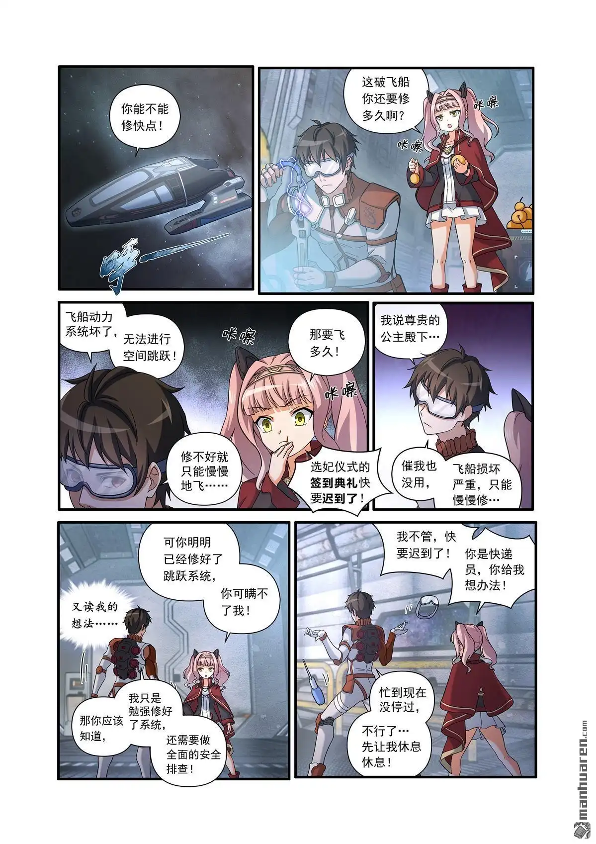 第10页