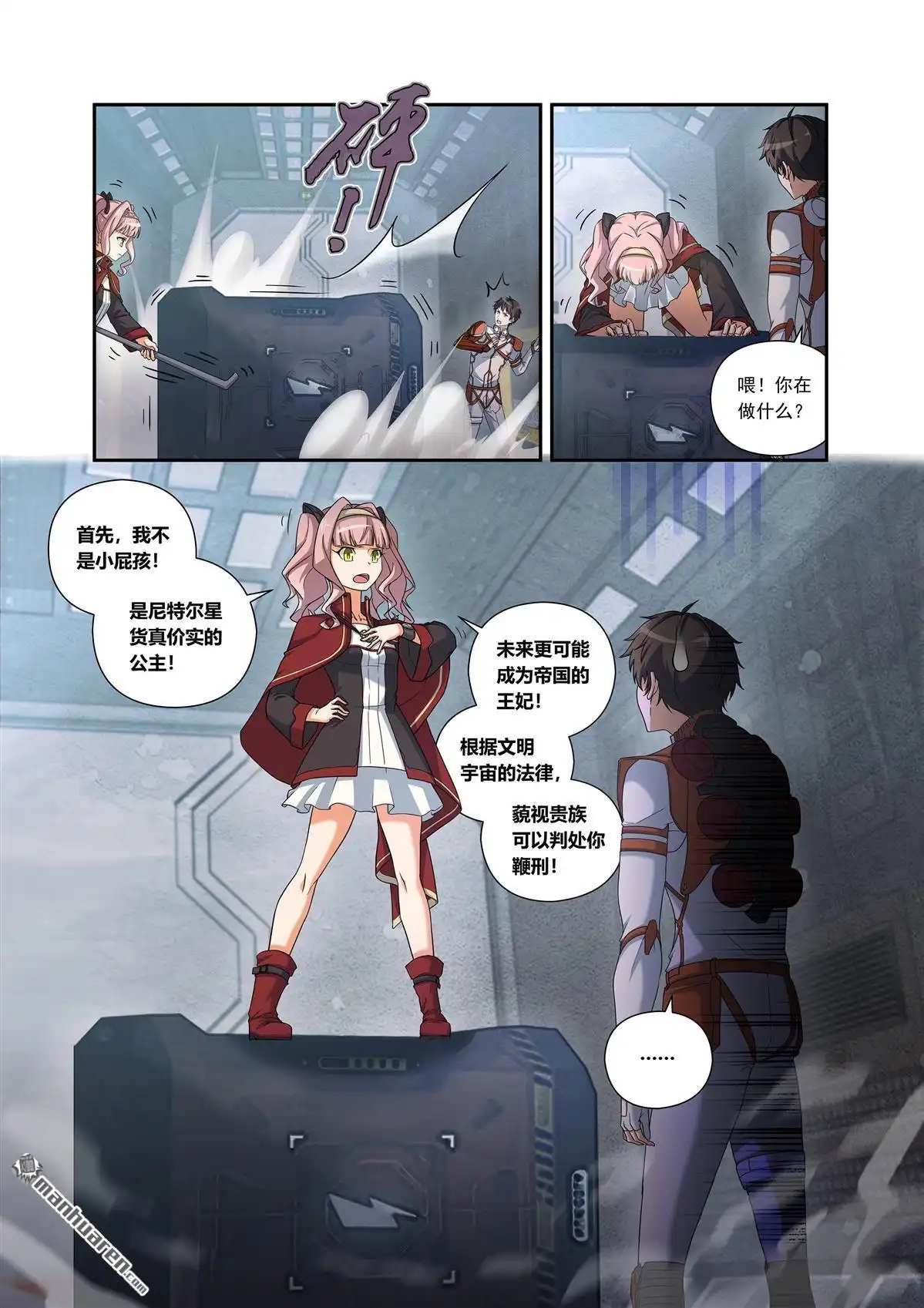 第7页