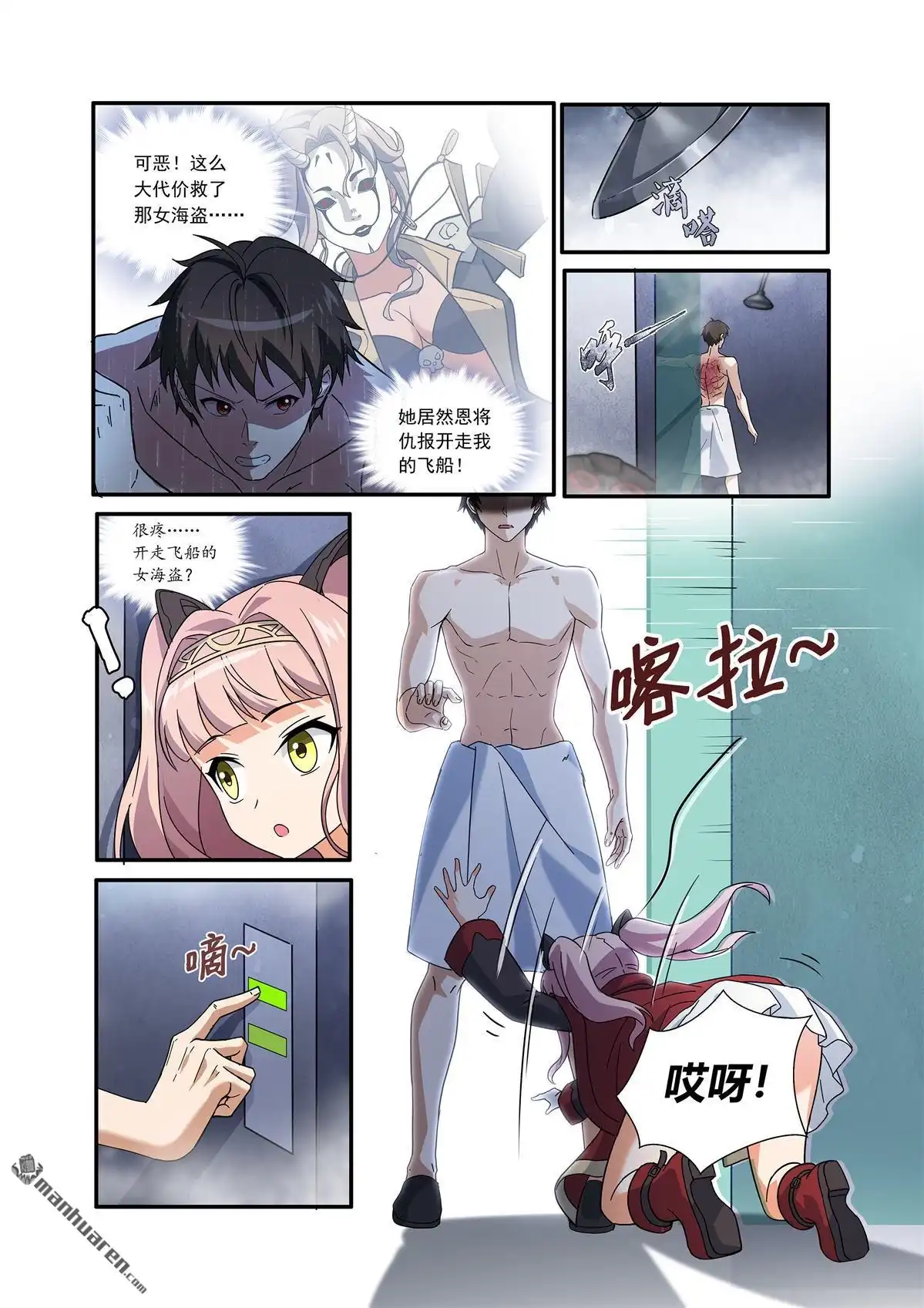 第6页