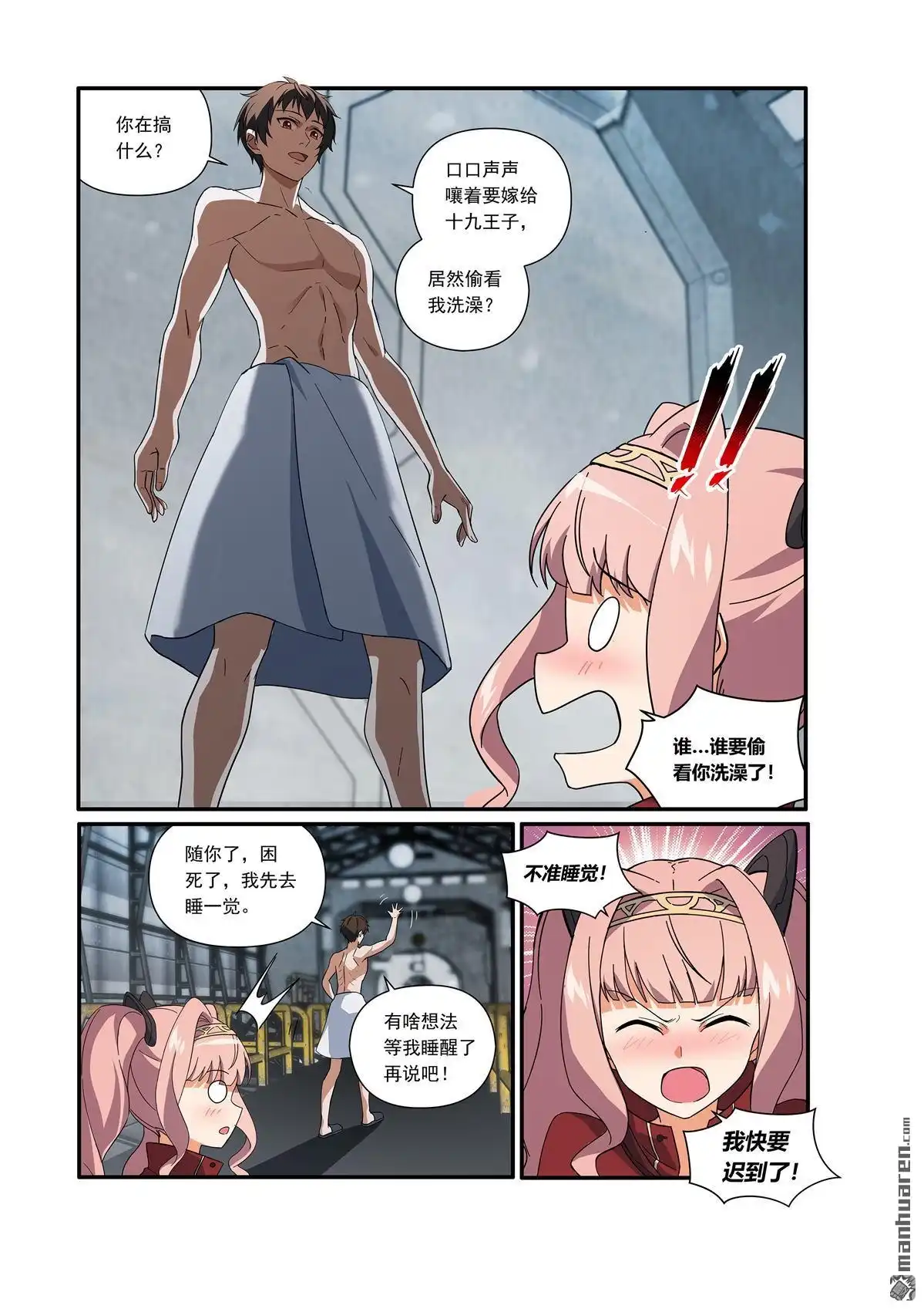 第7页