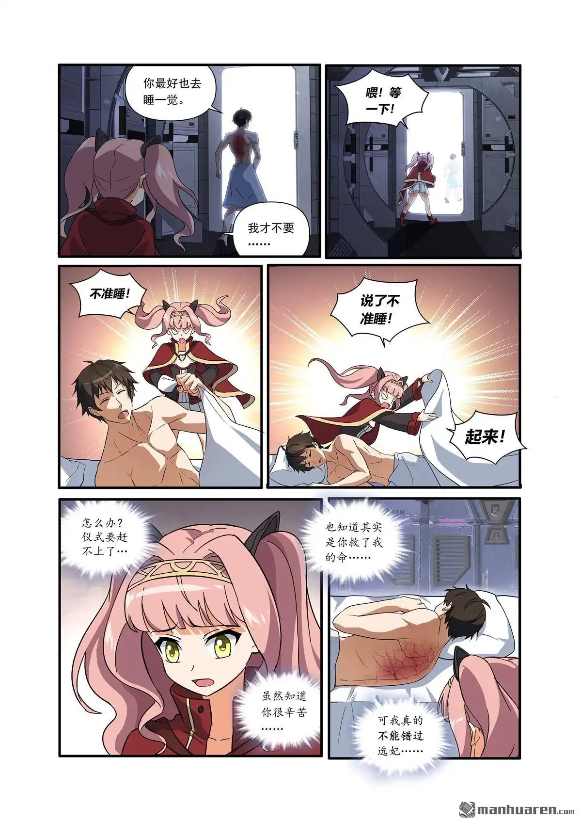第8页