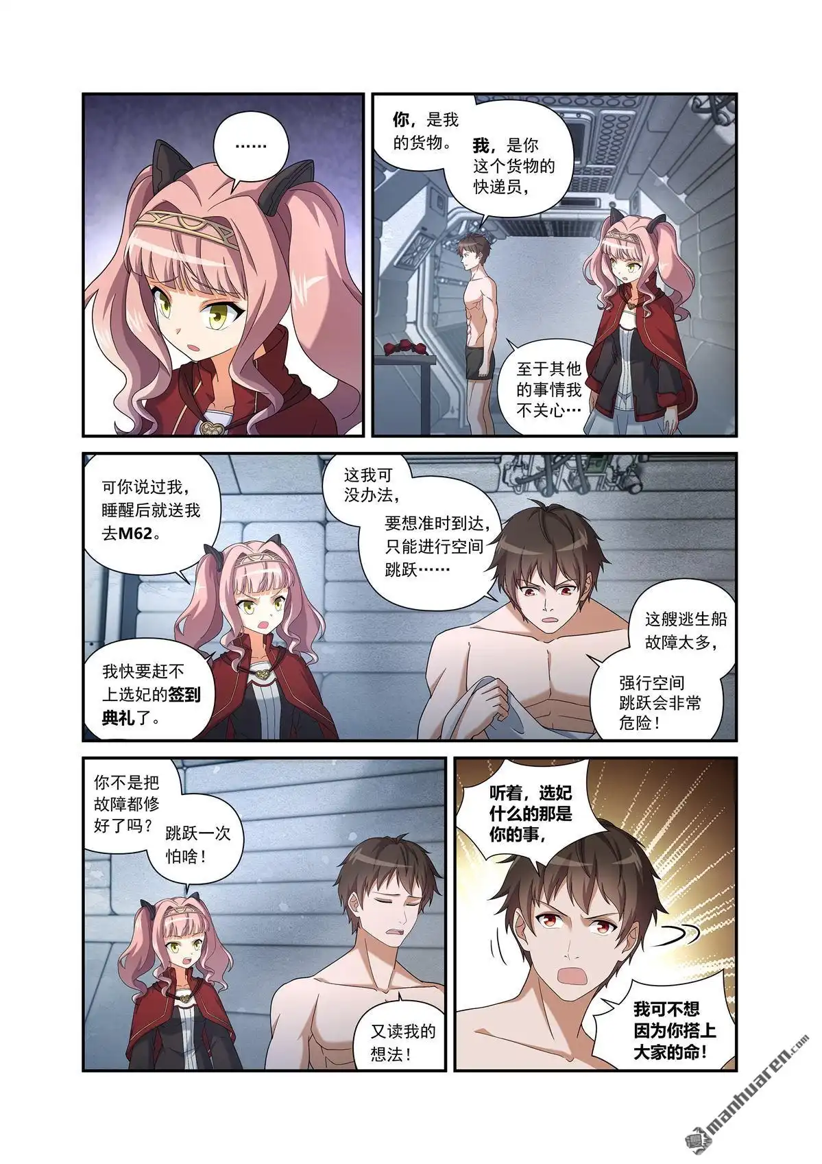 第3页