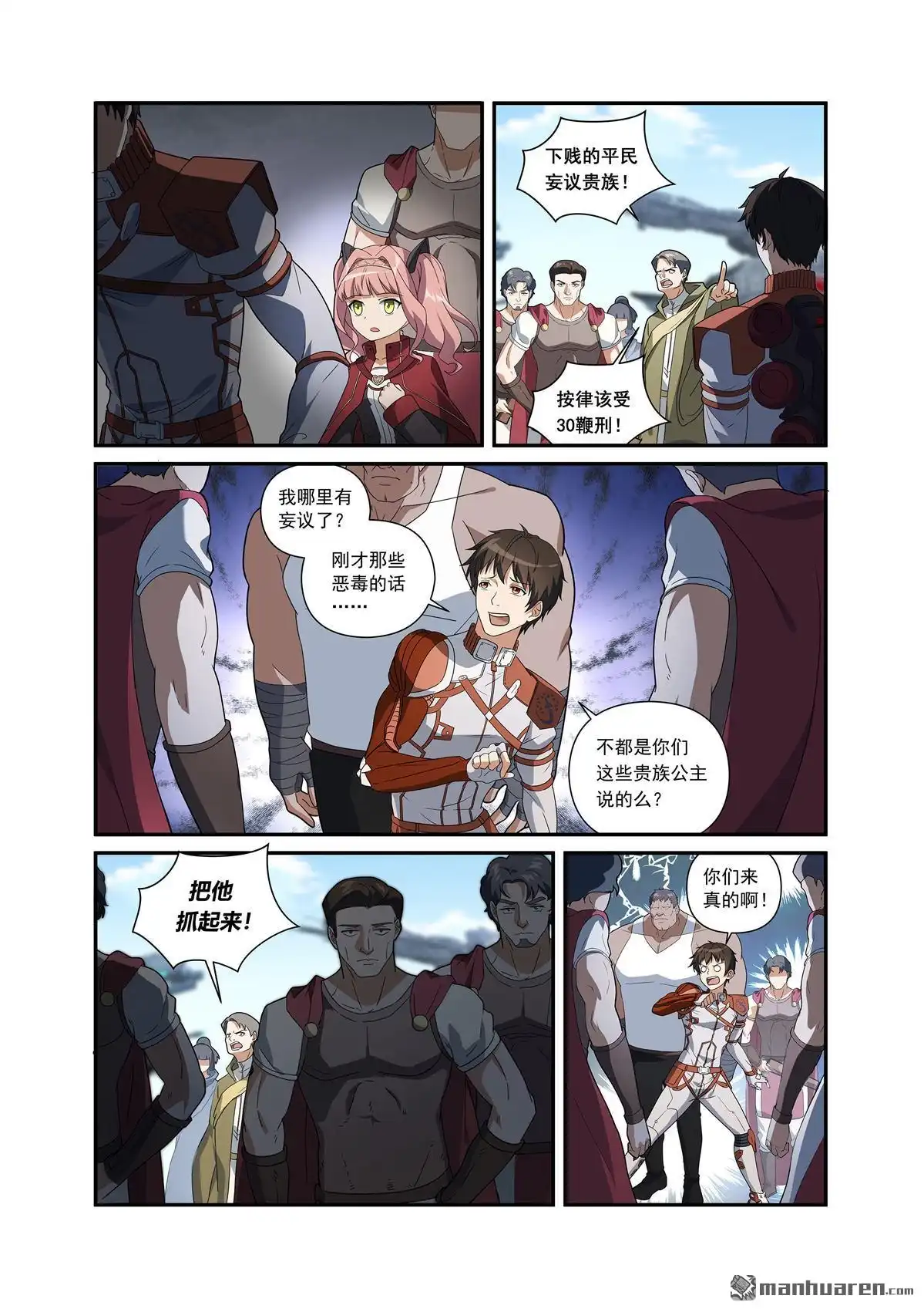 第7页