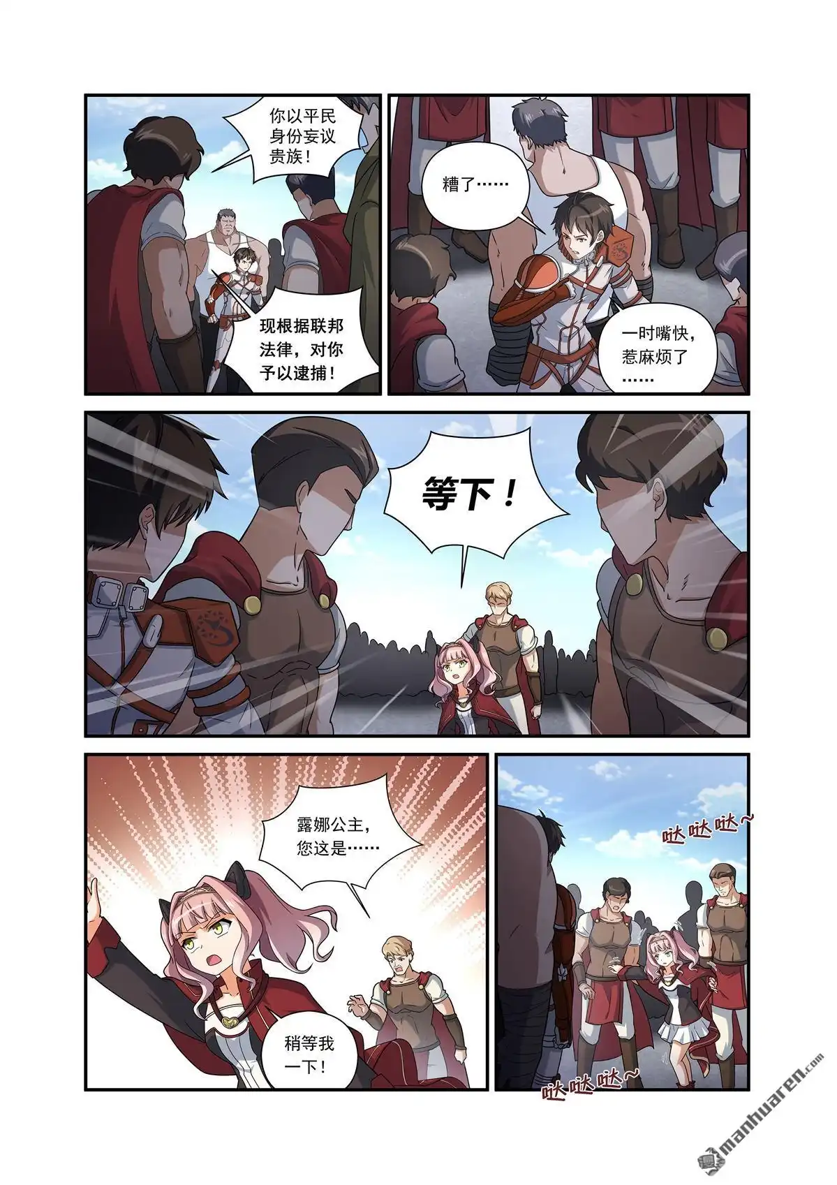 第8页
