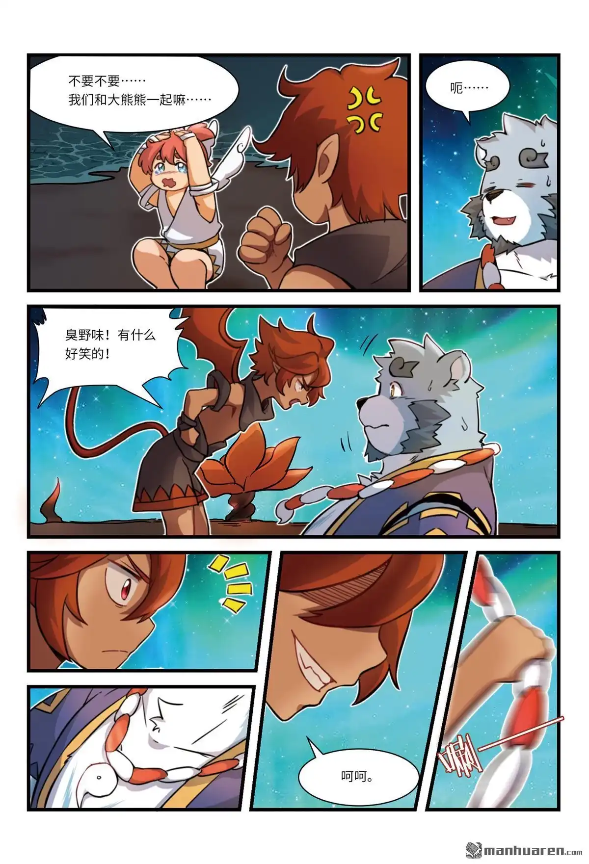 第3页