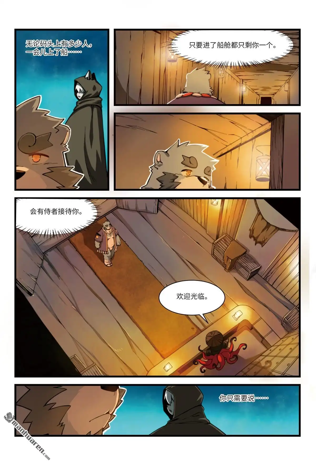 第6页