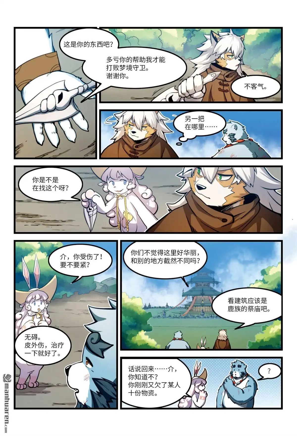 第6页