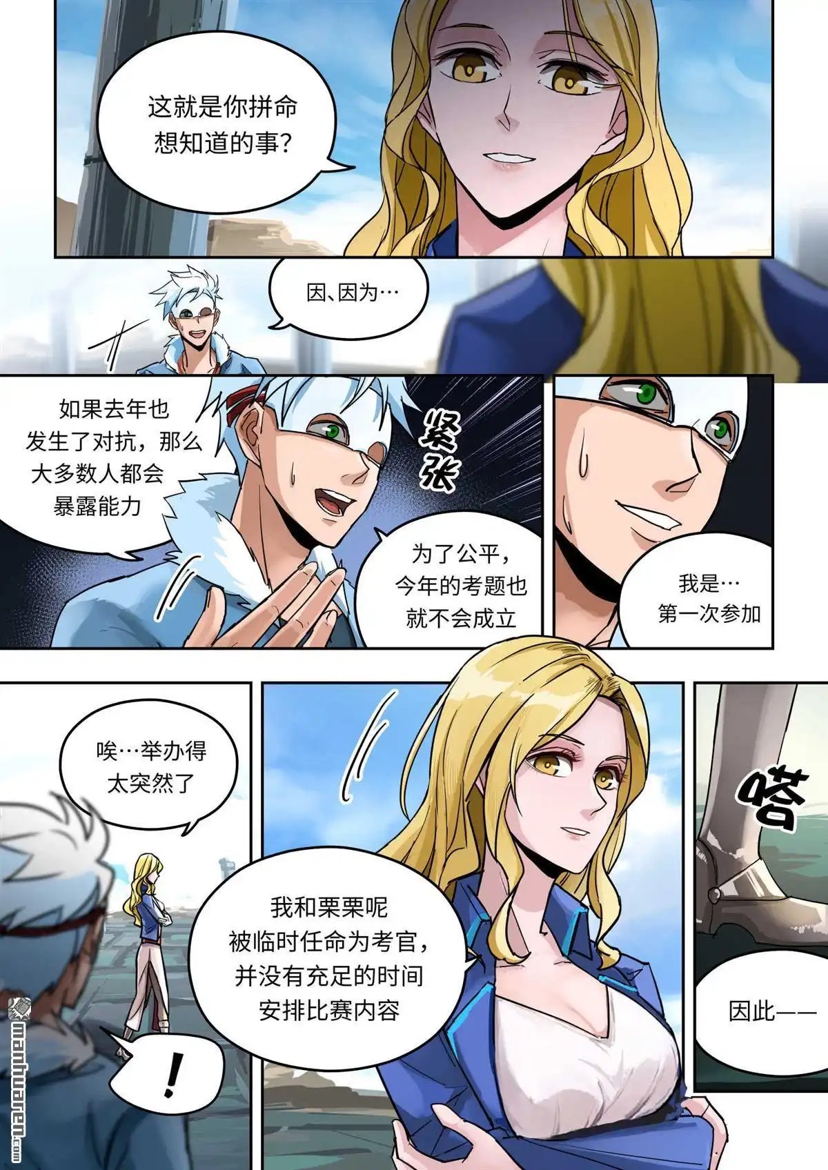 第8页