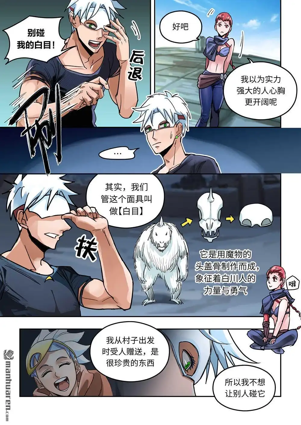 第6页