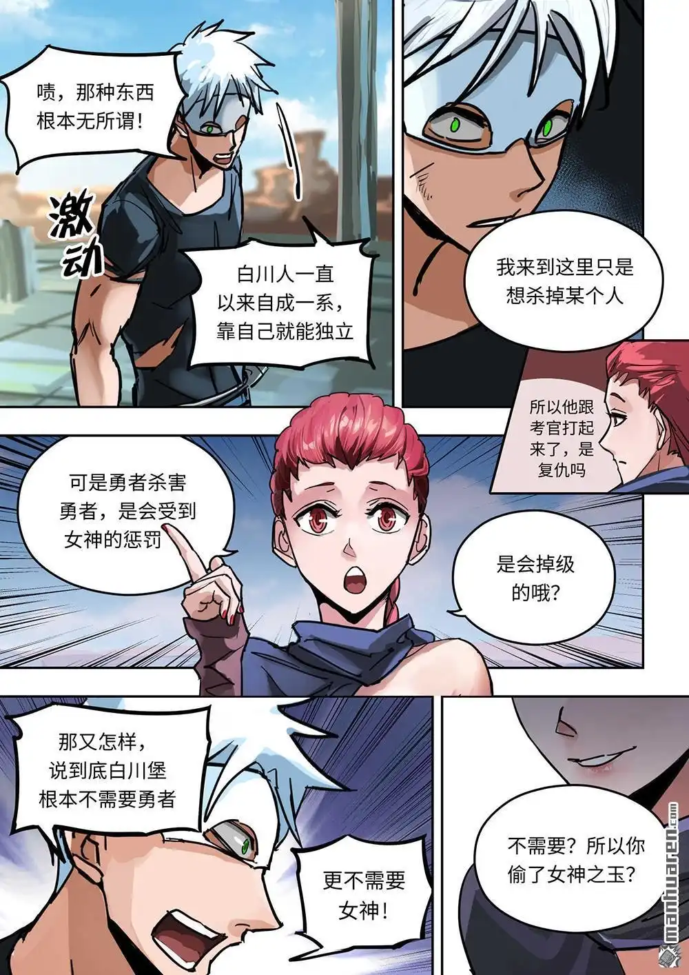 第8页