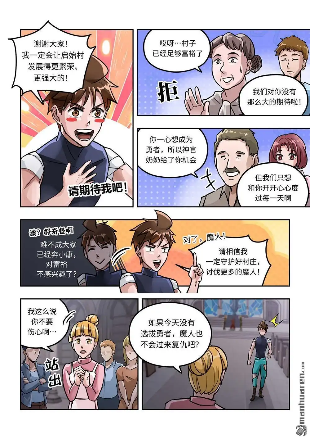 第8页