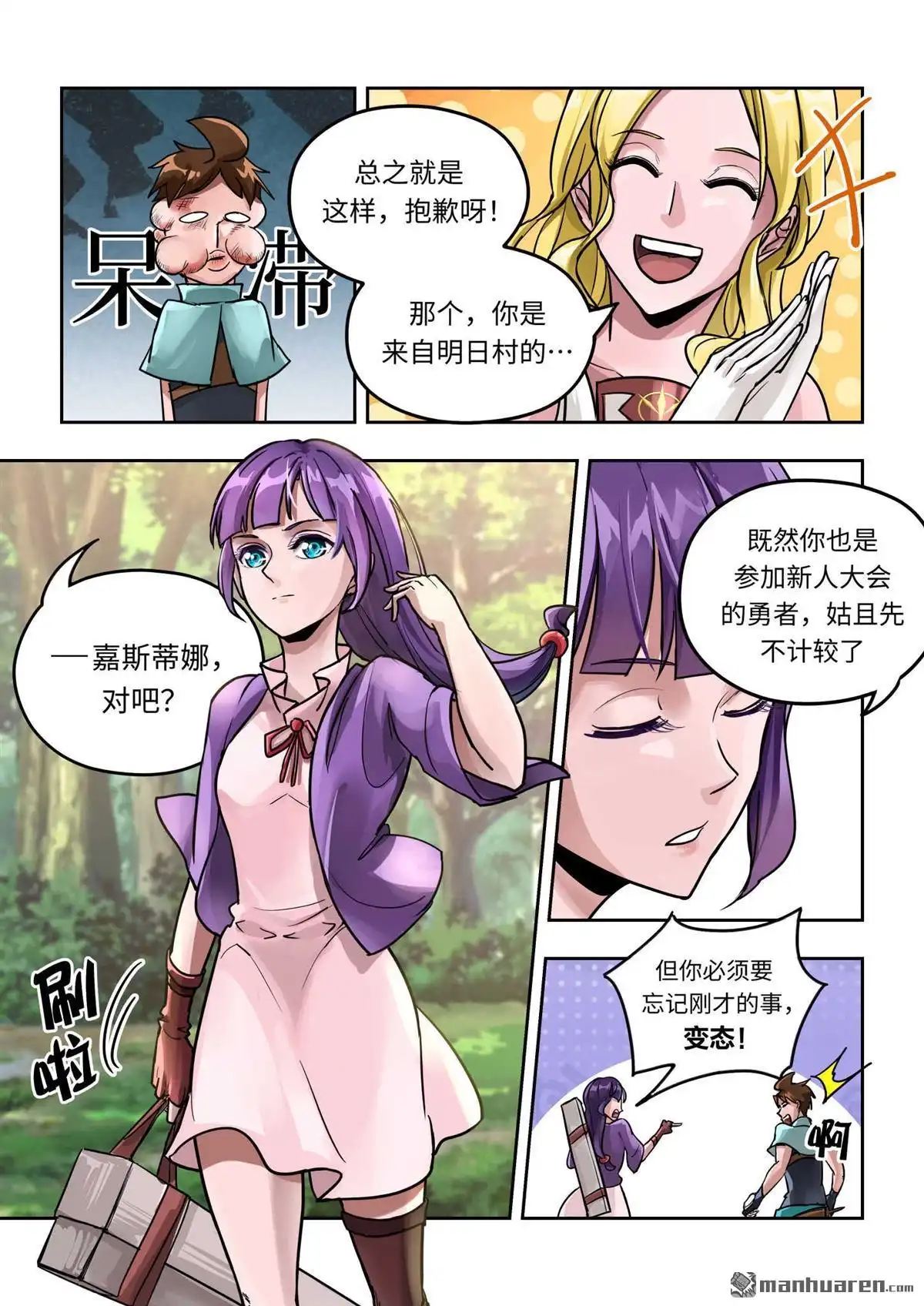 第8页
