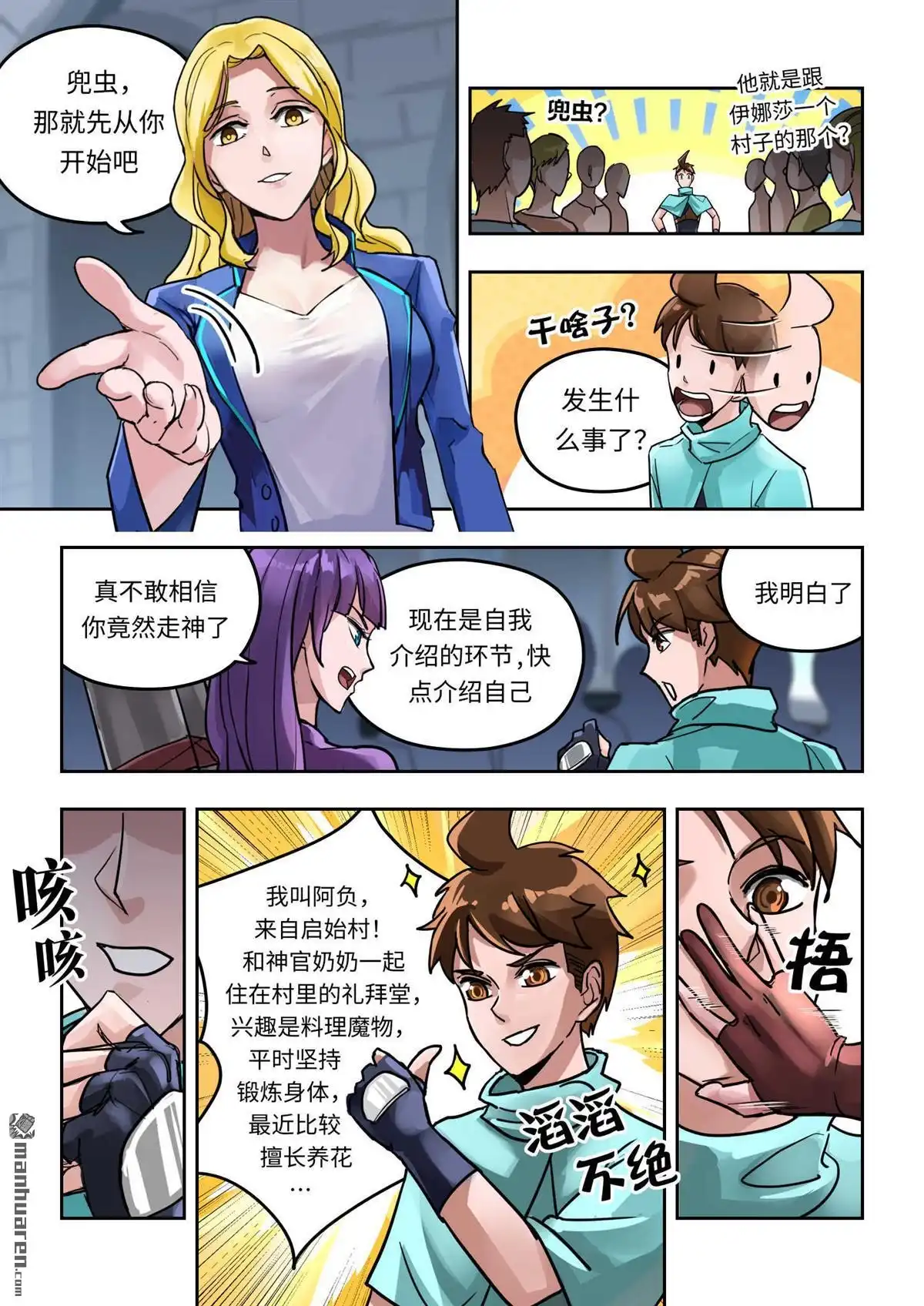 第8页