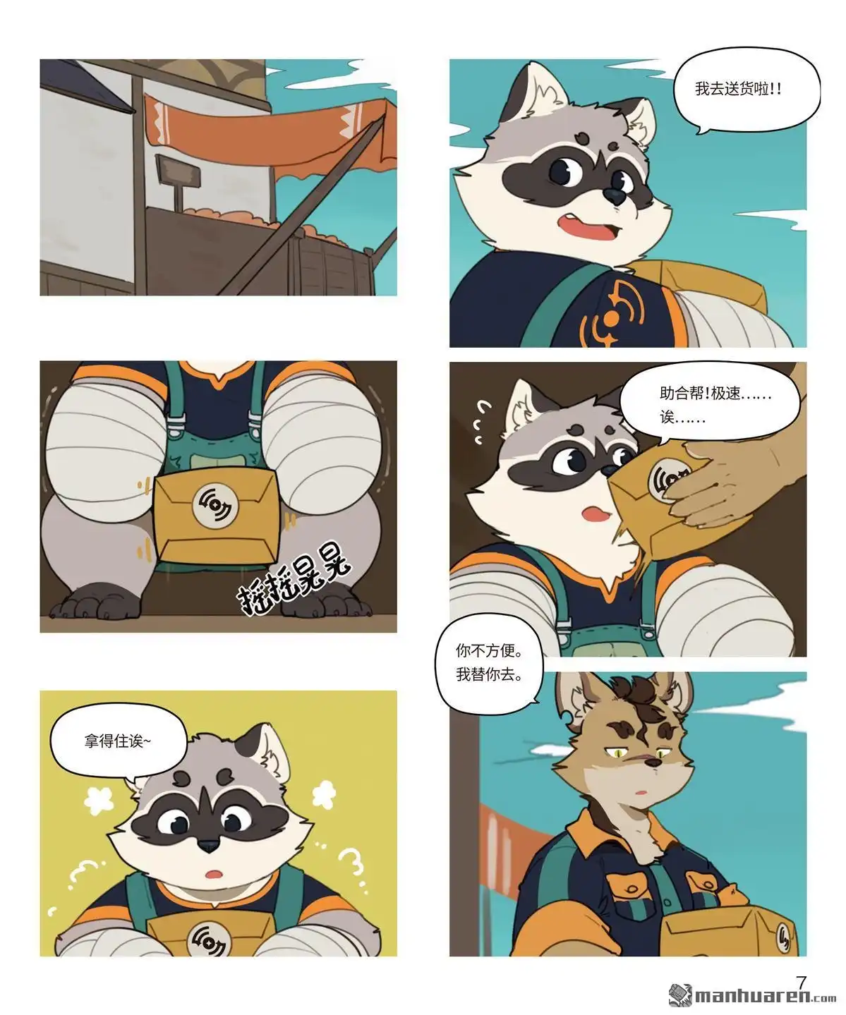第3页