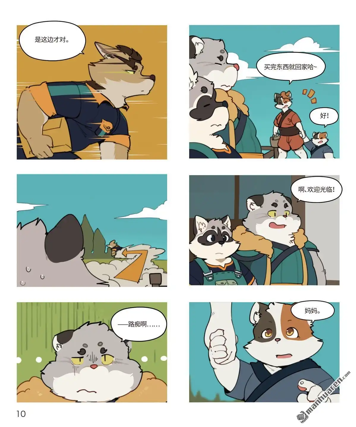 第6页