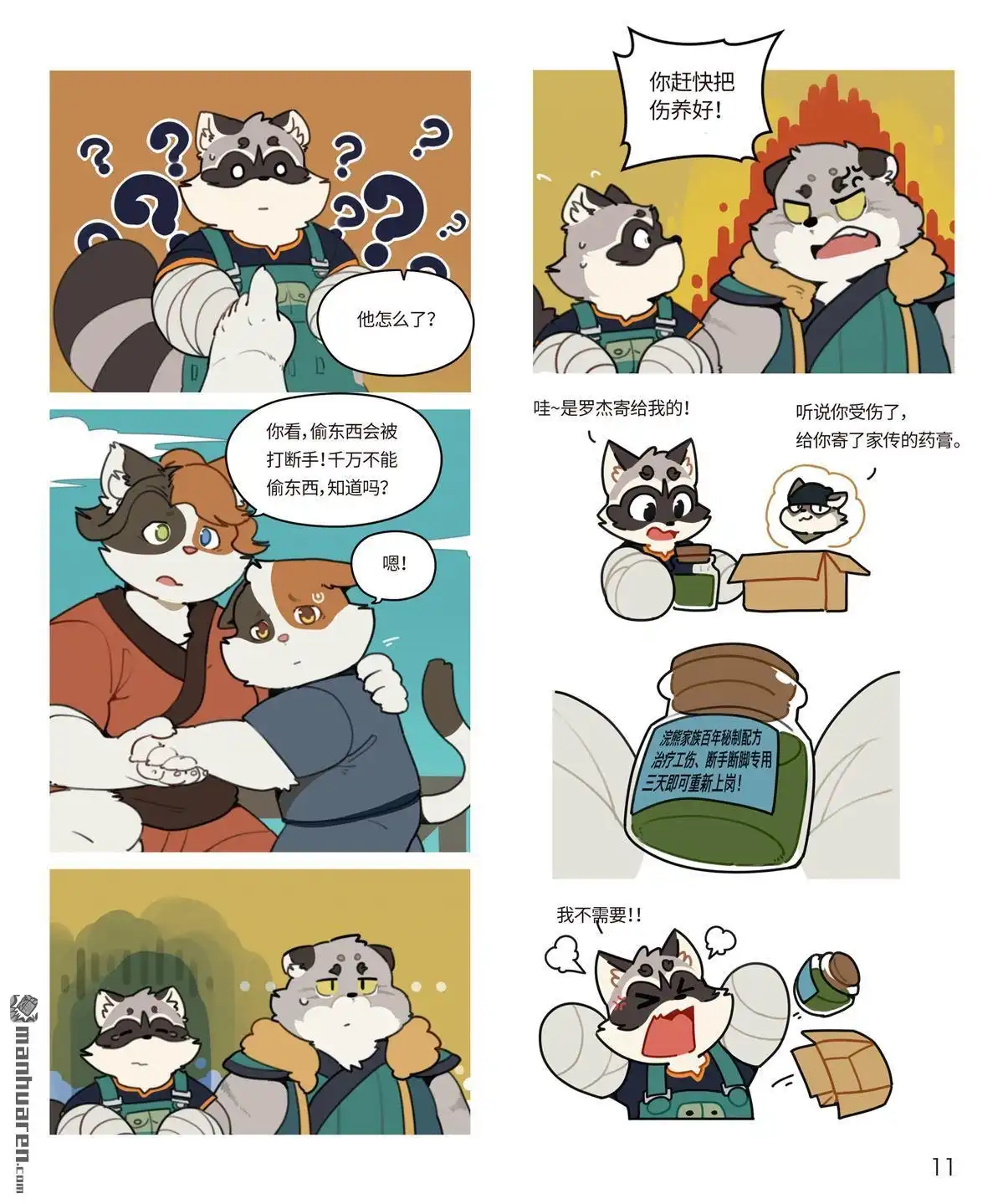 第7页