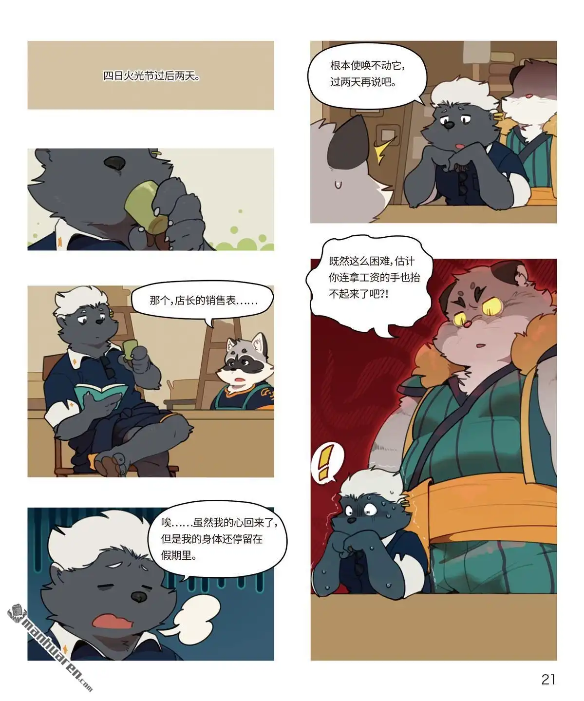 第2页