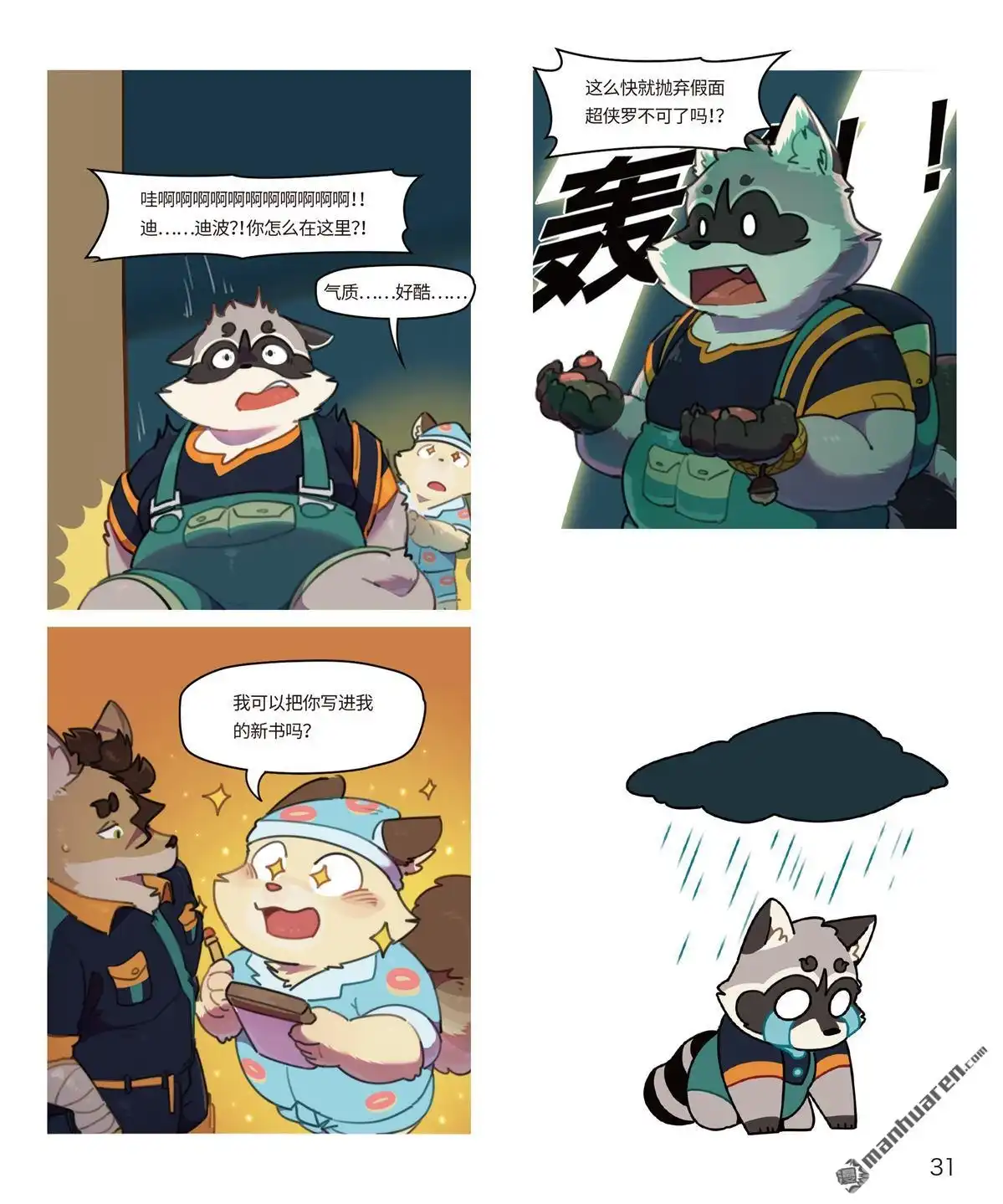 第3页