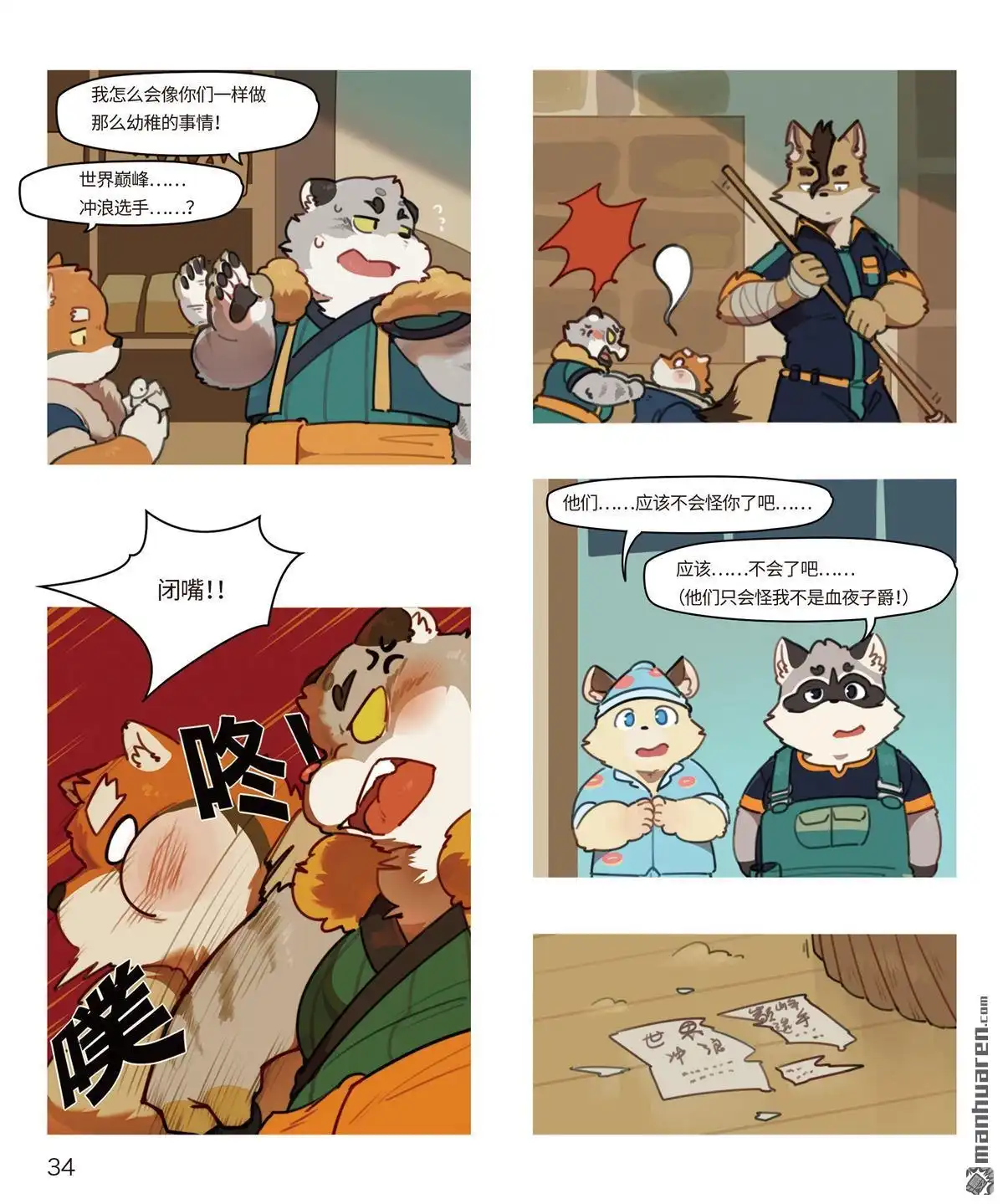 第3页