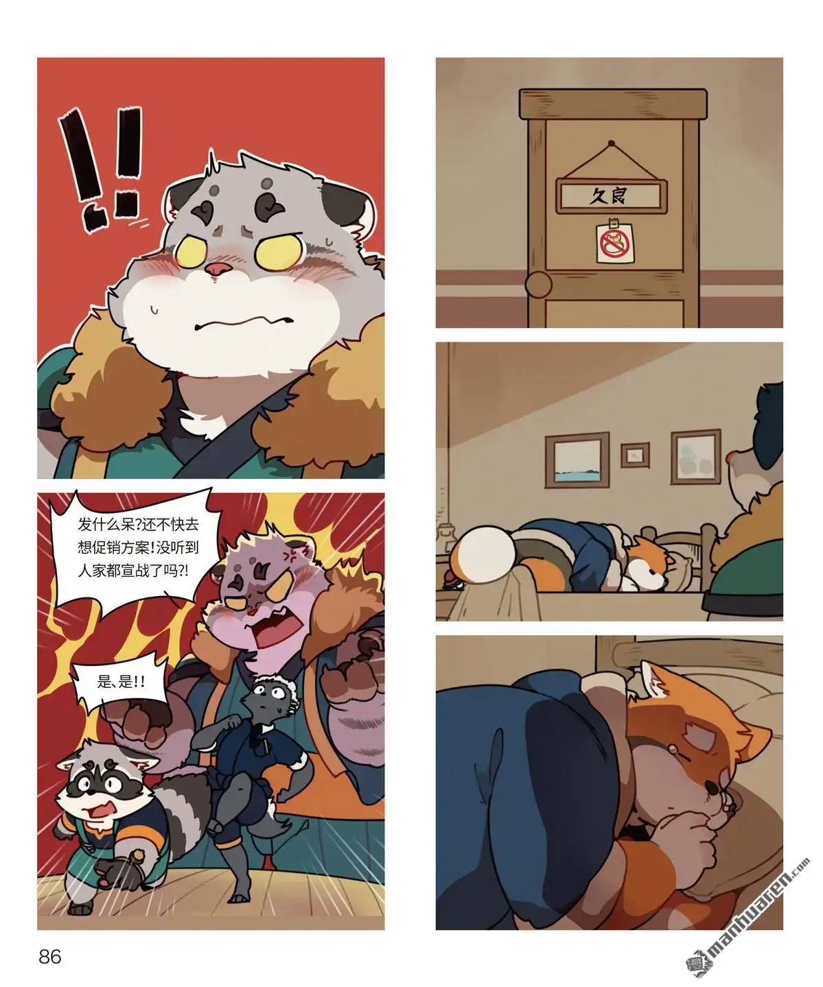 第5页