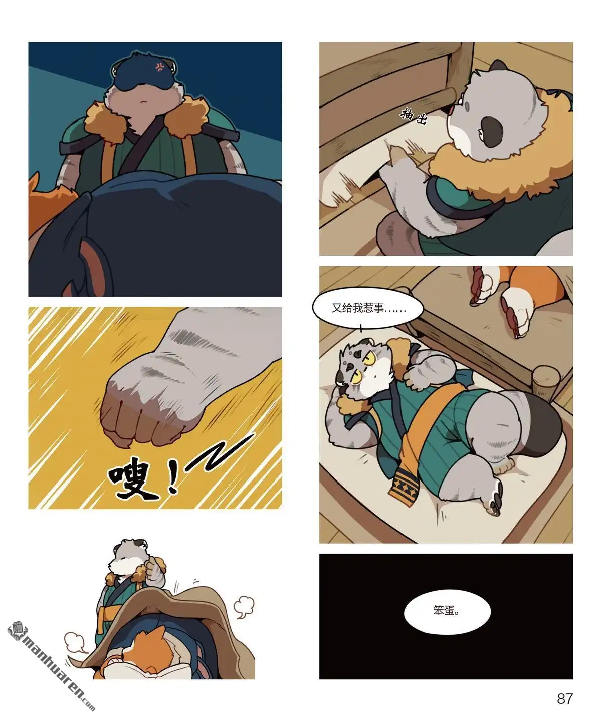第6页