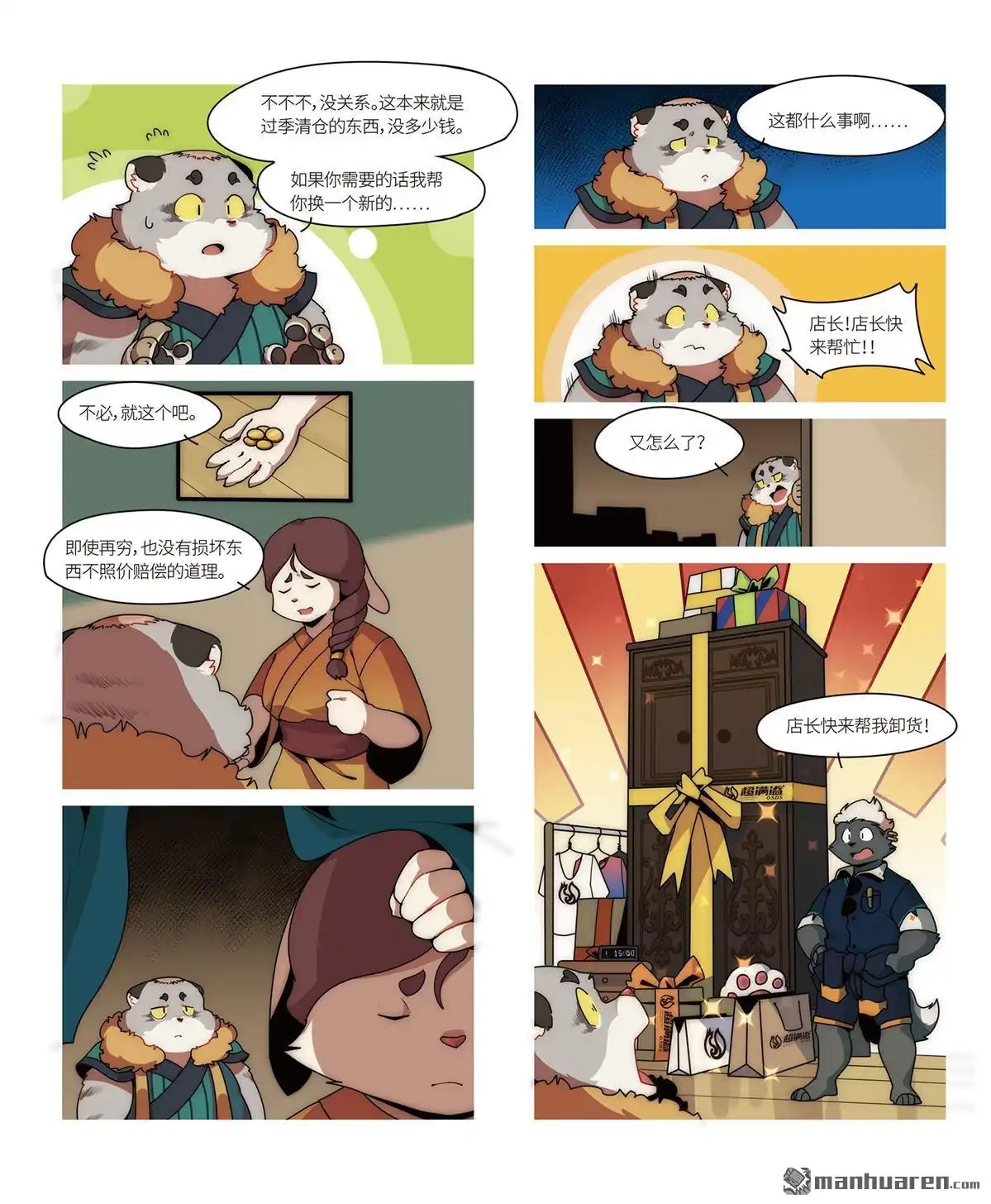 第3页