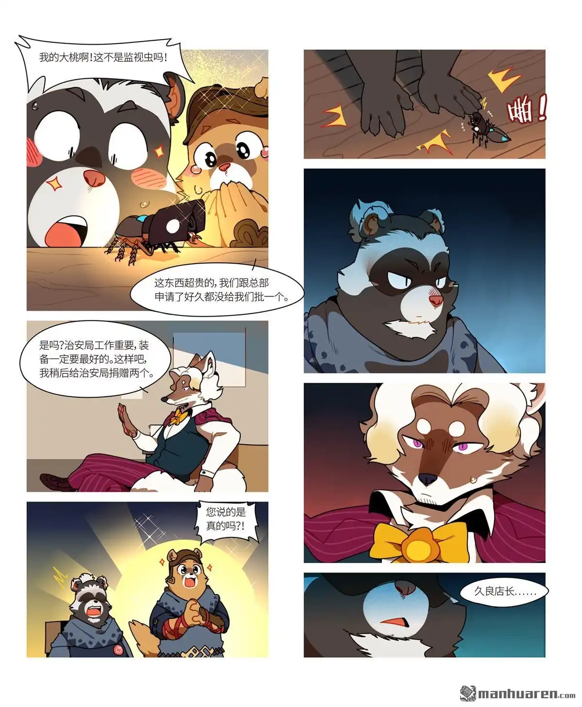 第7页