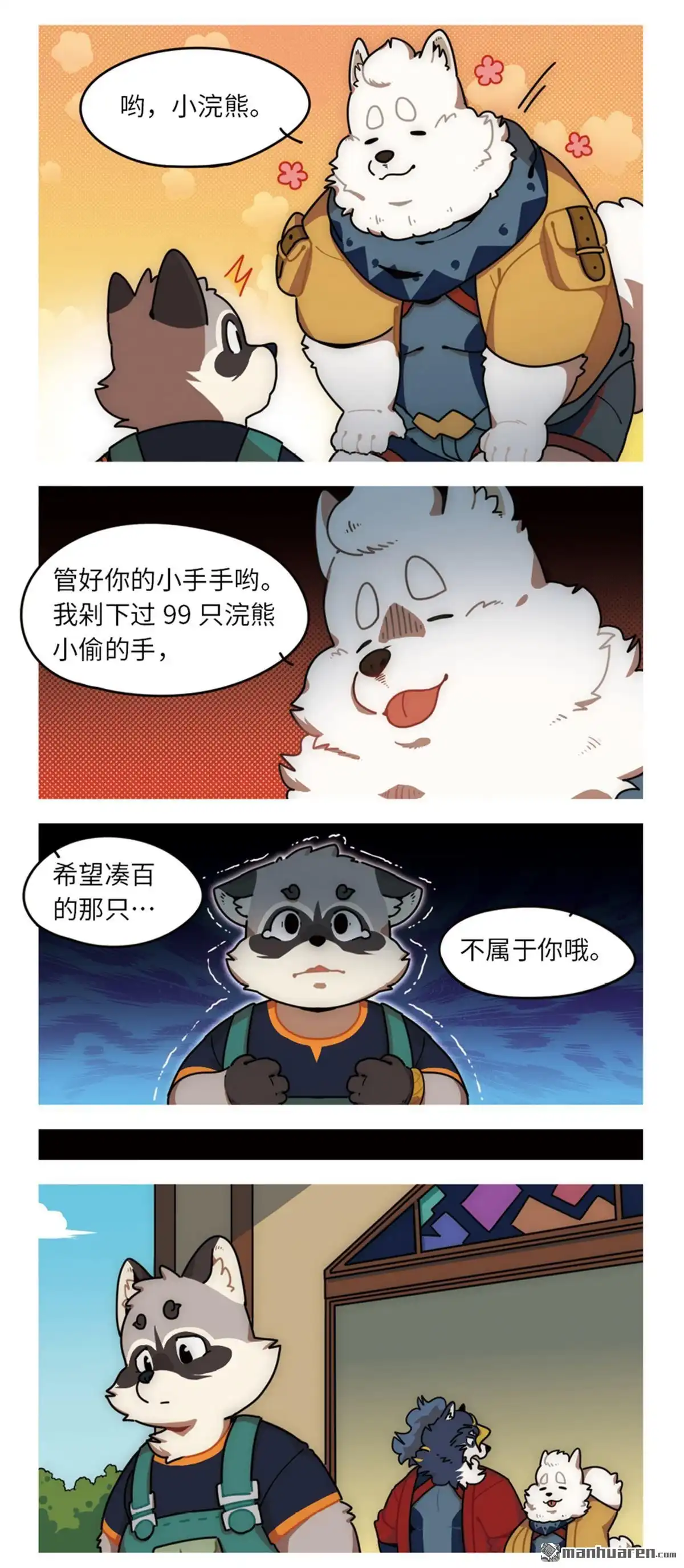 第3页