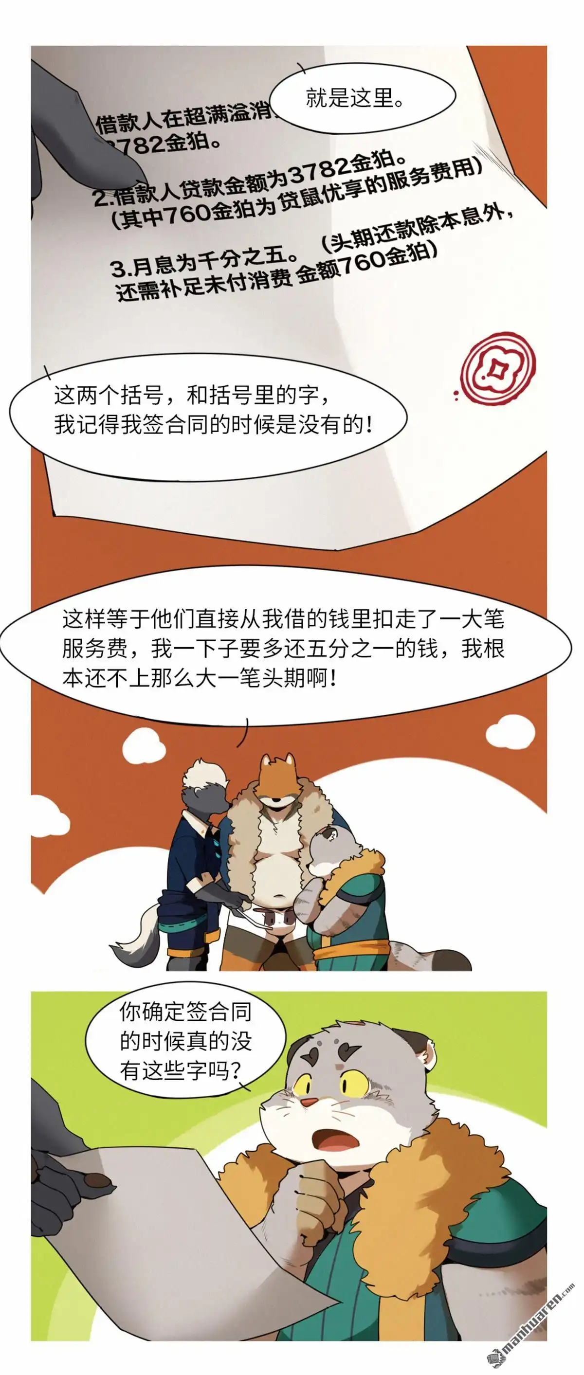 第10页