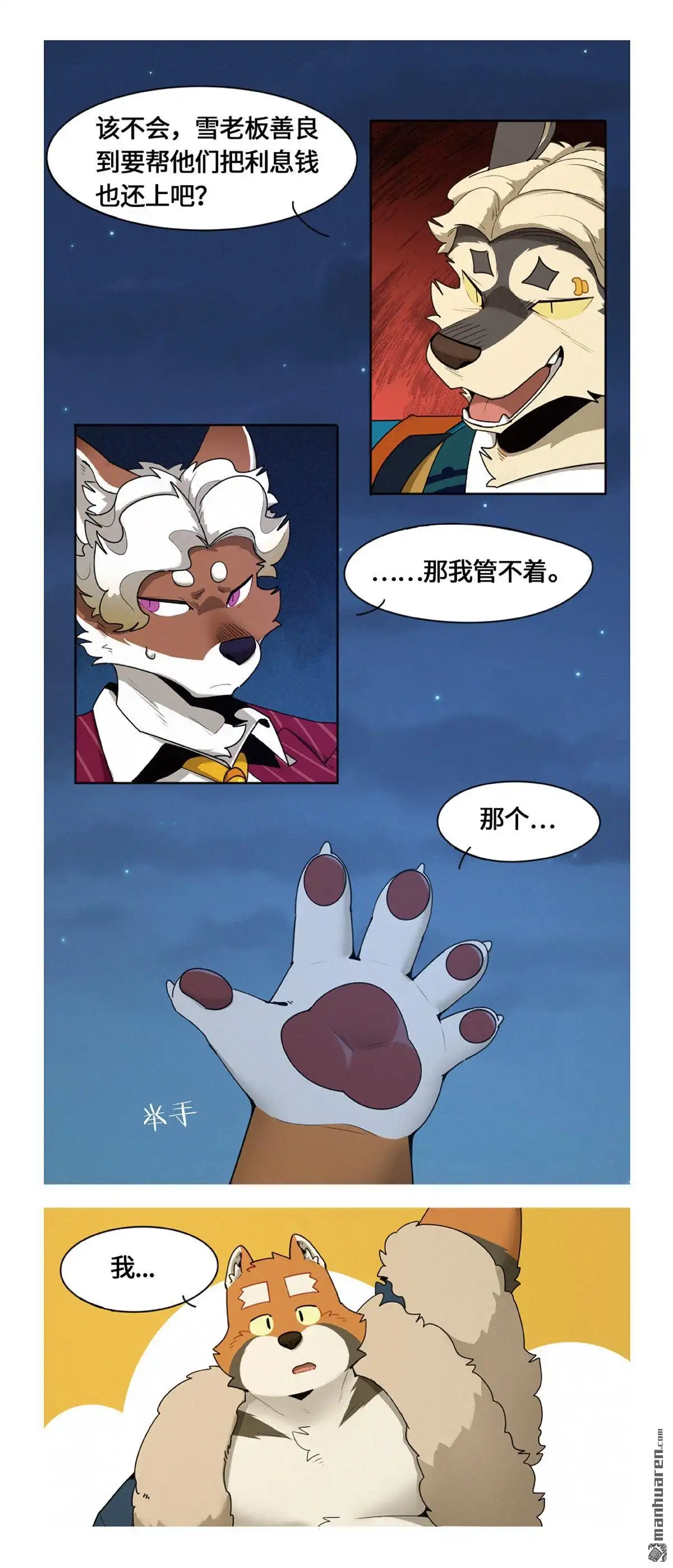 第3页