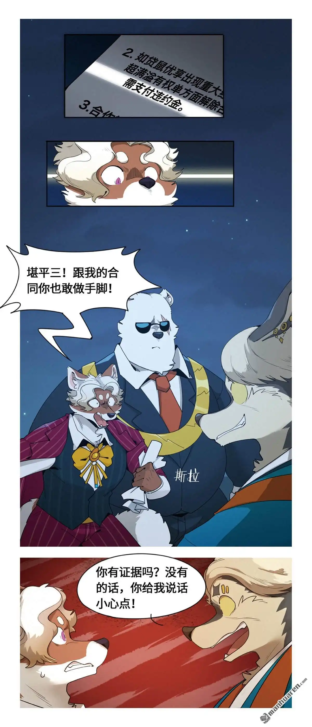 第8页