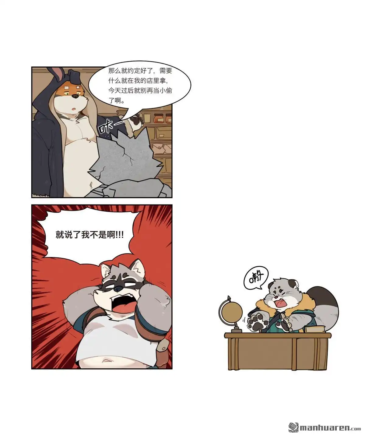 第3页
