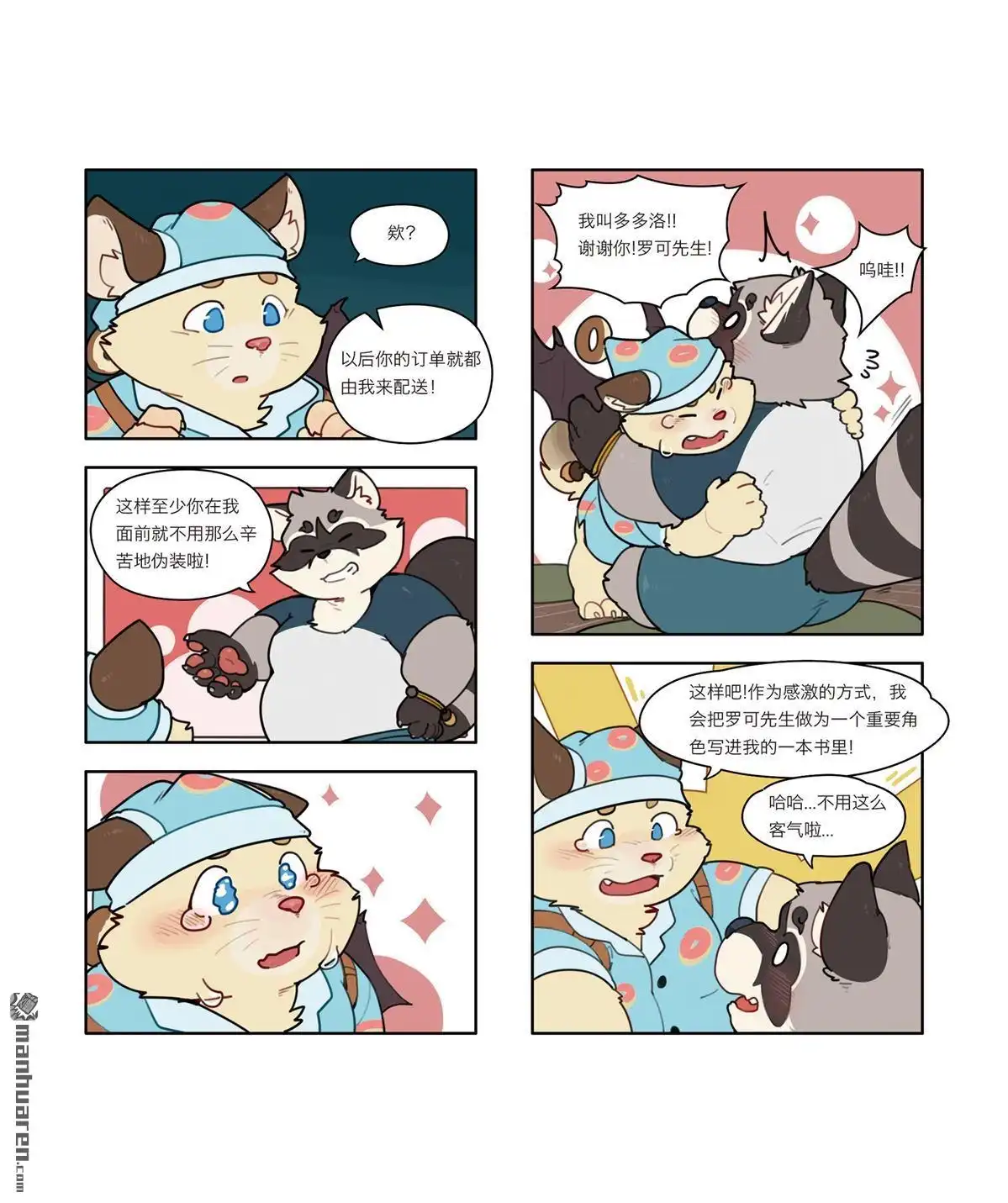 第3页