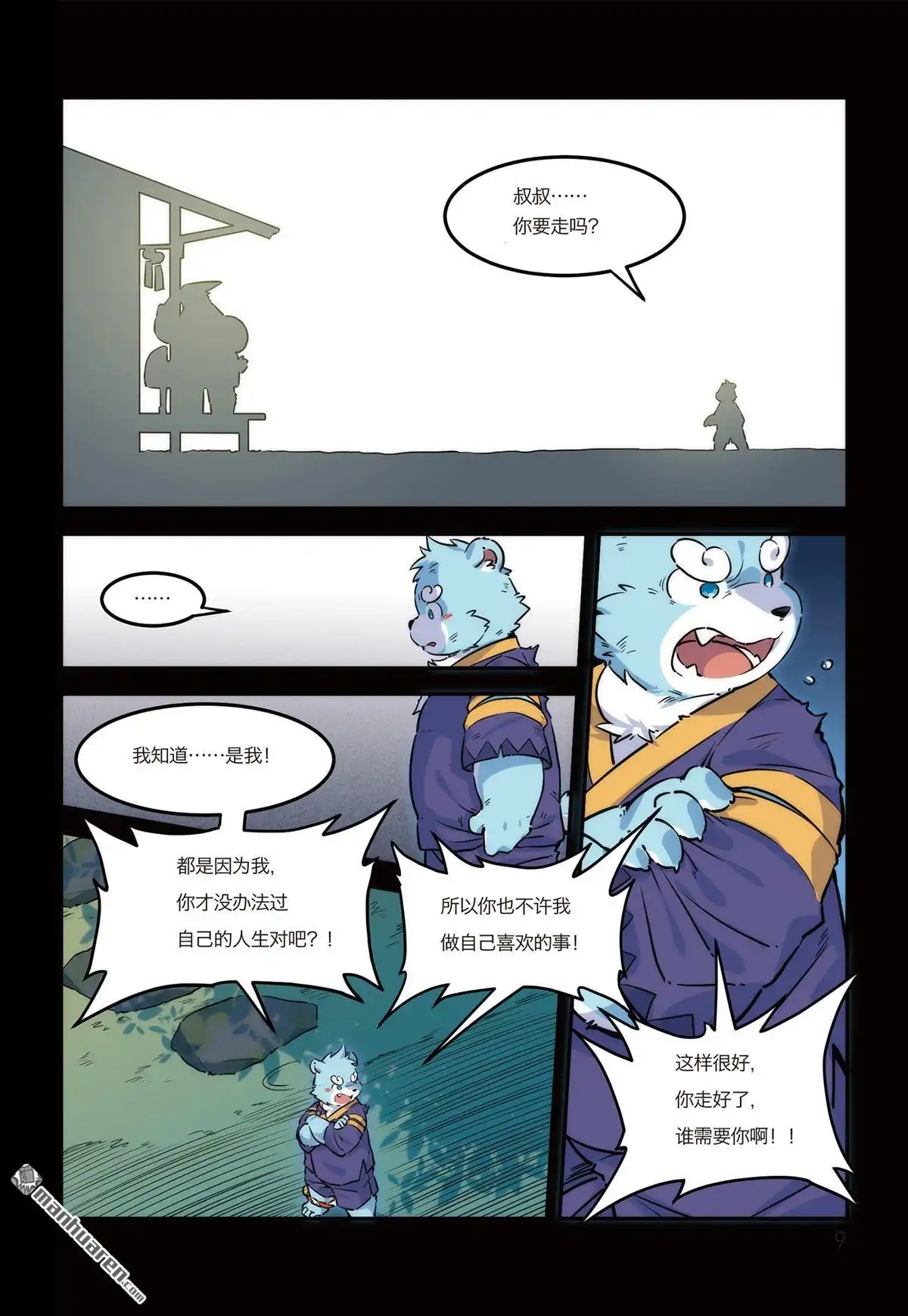 第4页
