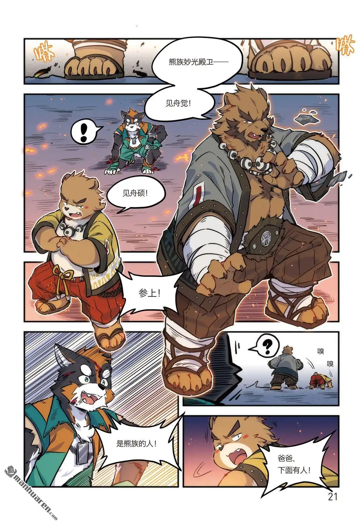 第4页