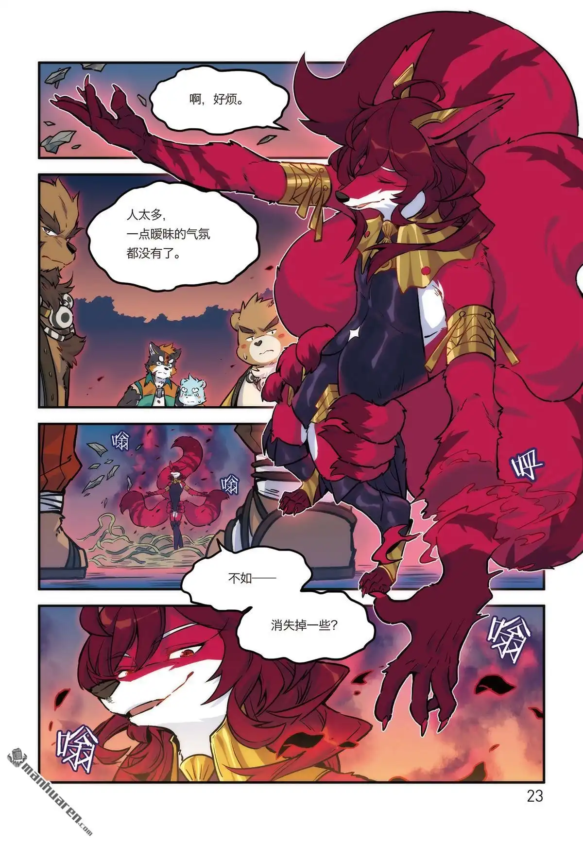 第6页
