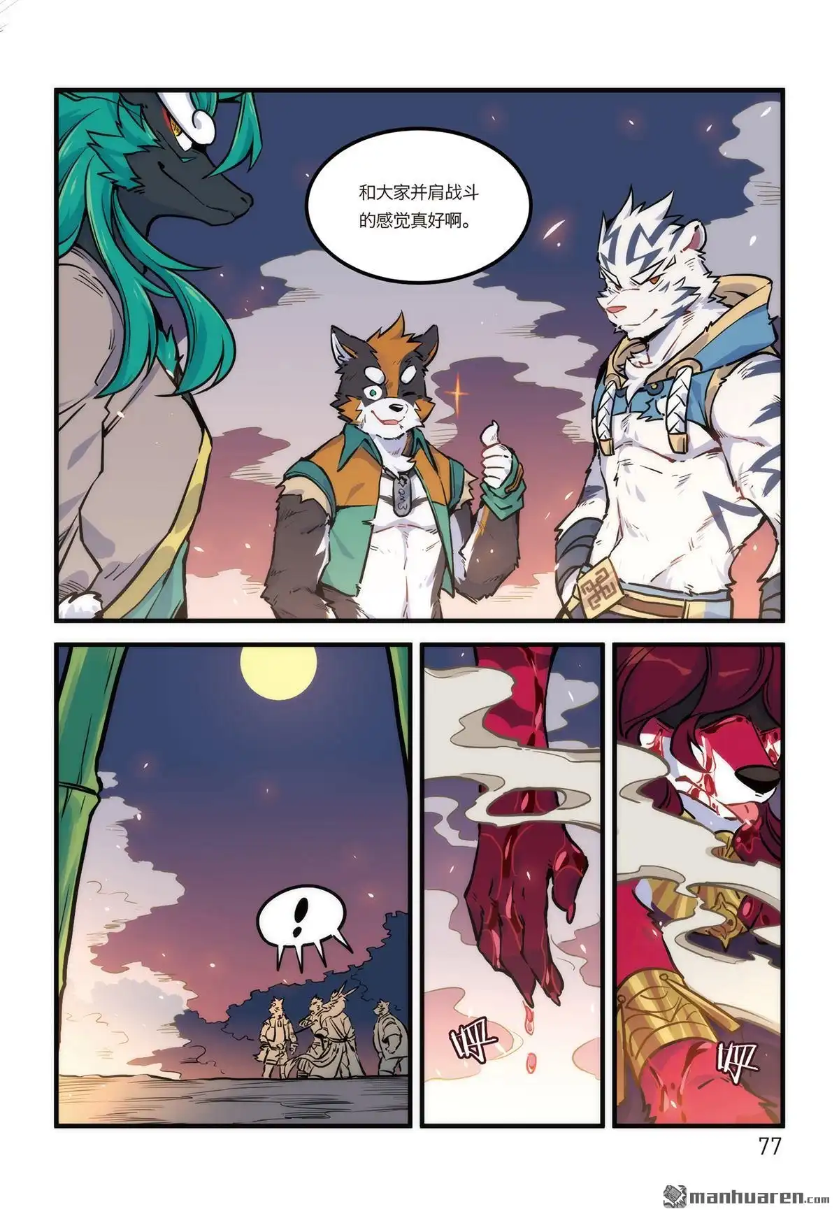 第2页
