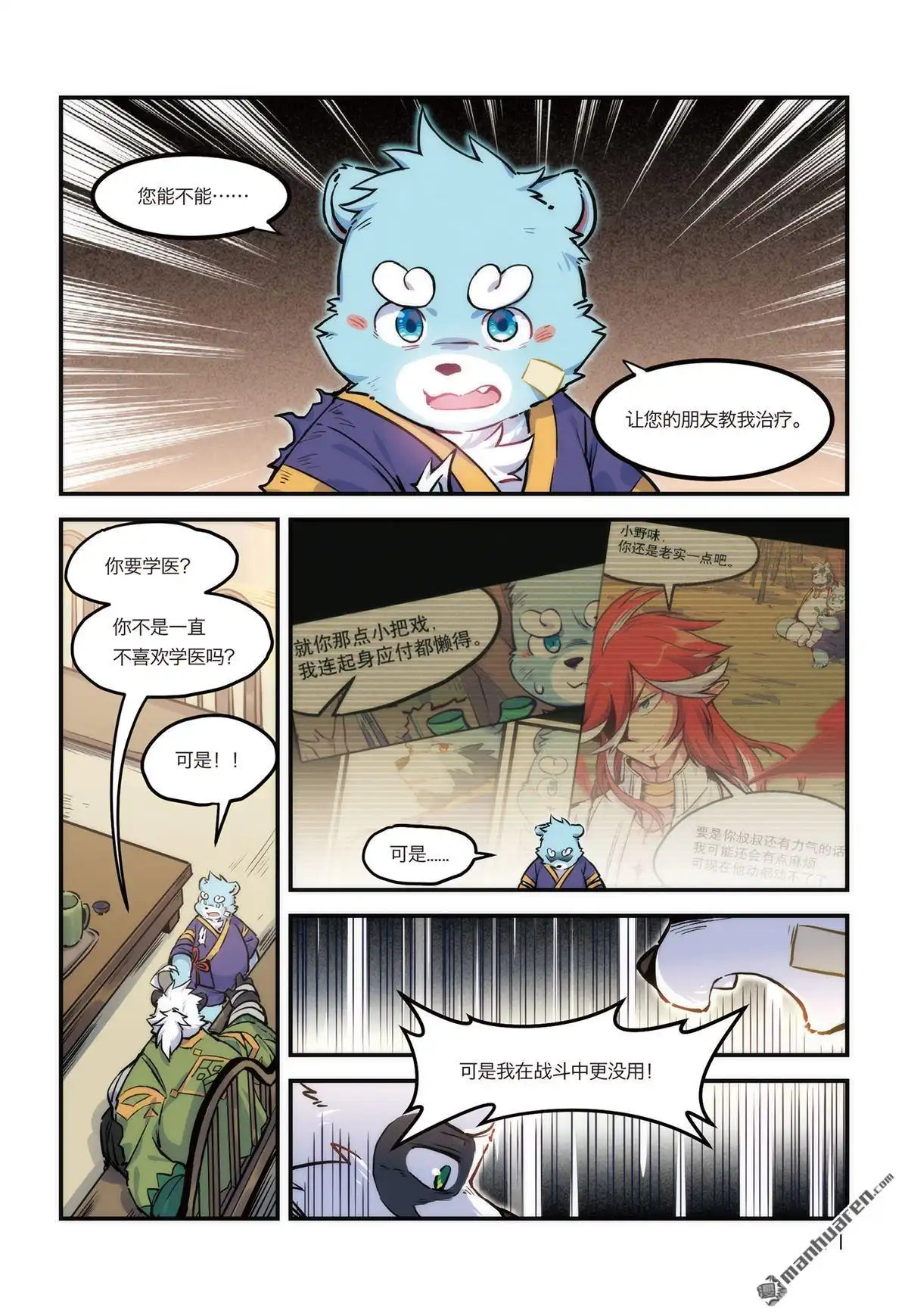 第3页