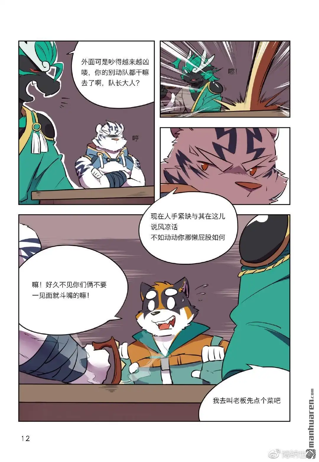 第10页