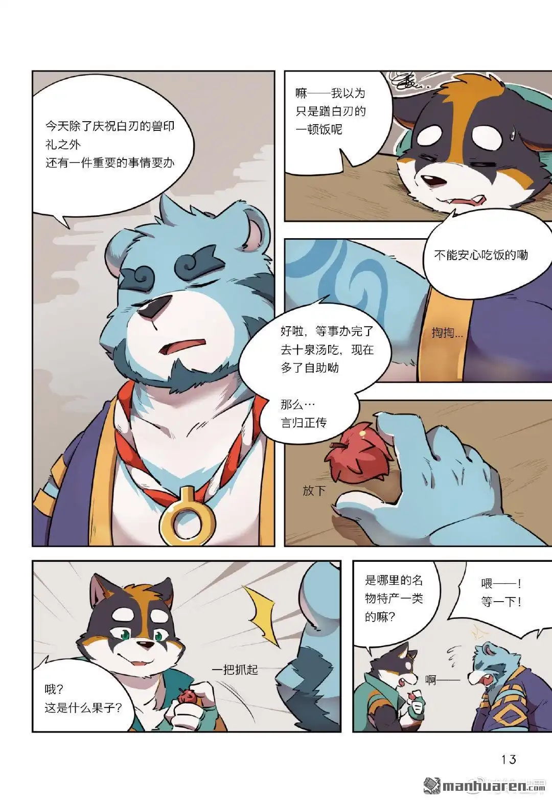 第11页