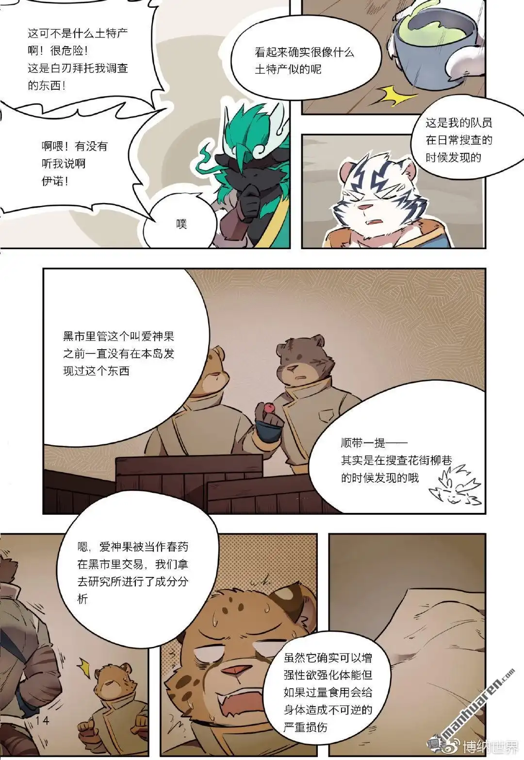 第12页