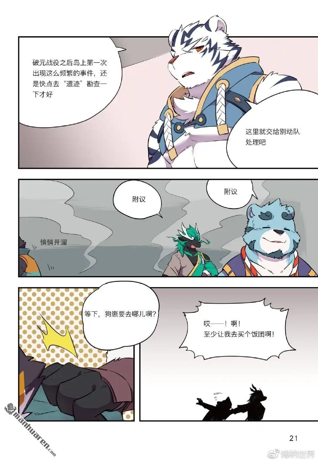 第19页