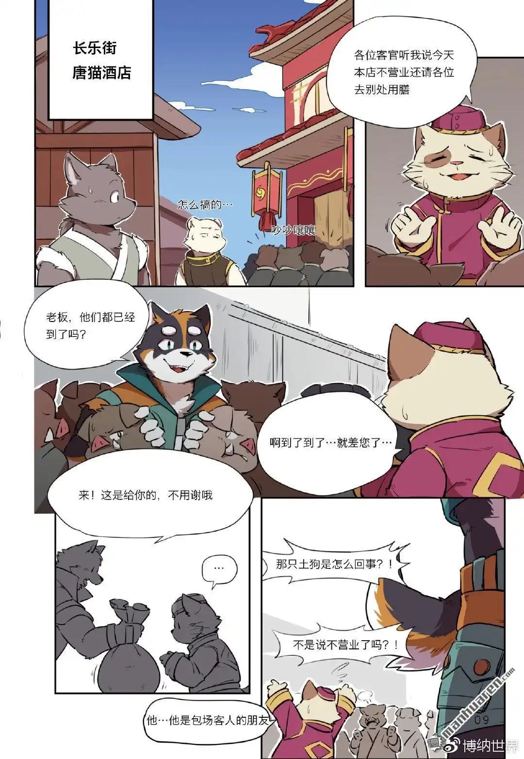 第7页