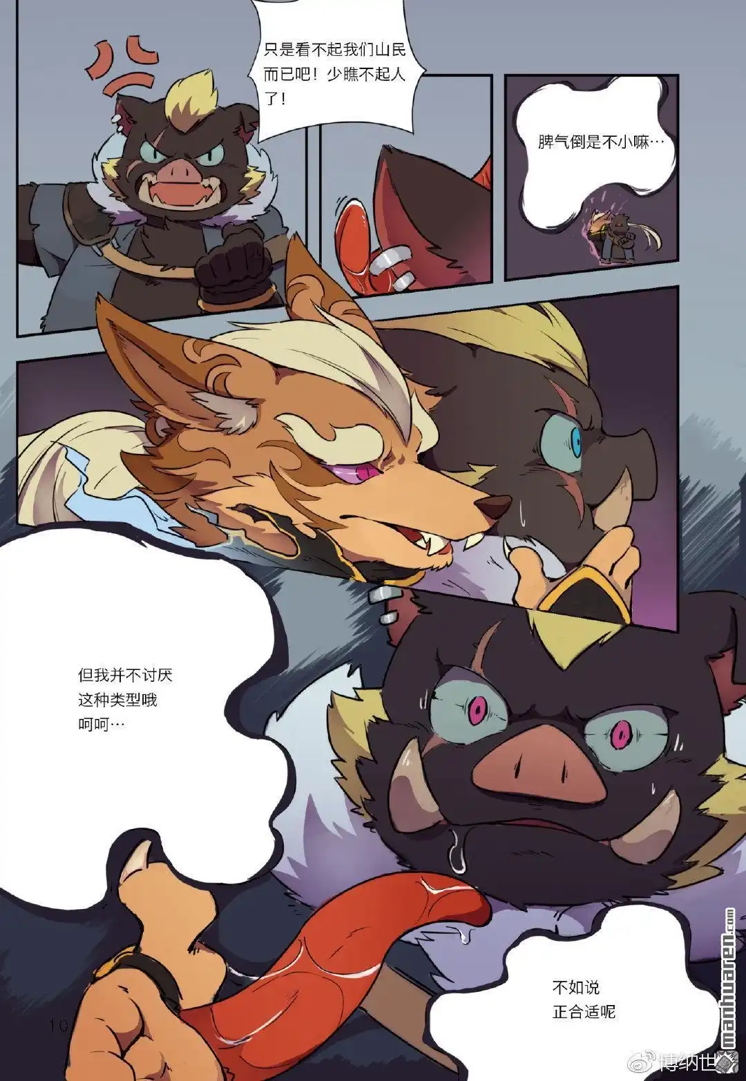 第8页