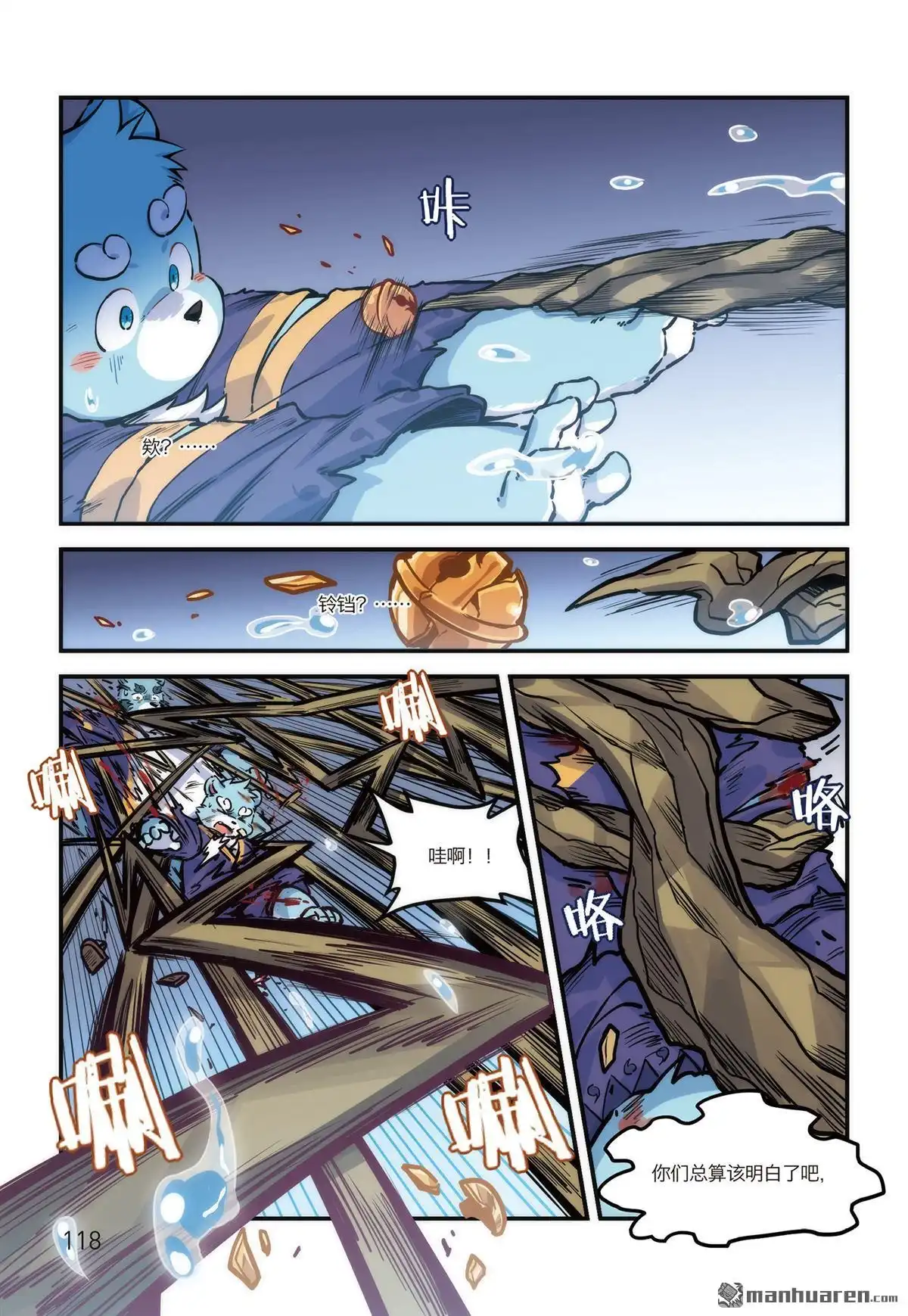 第4页