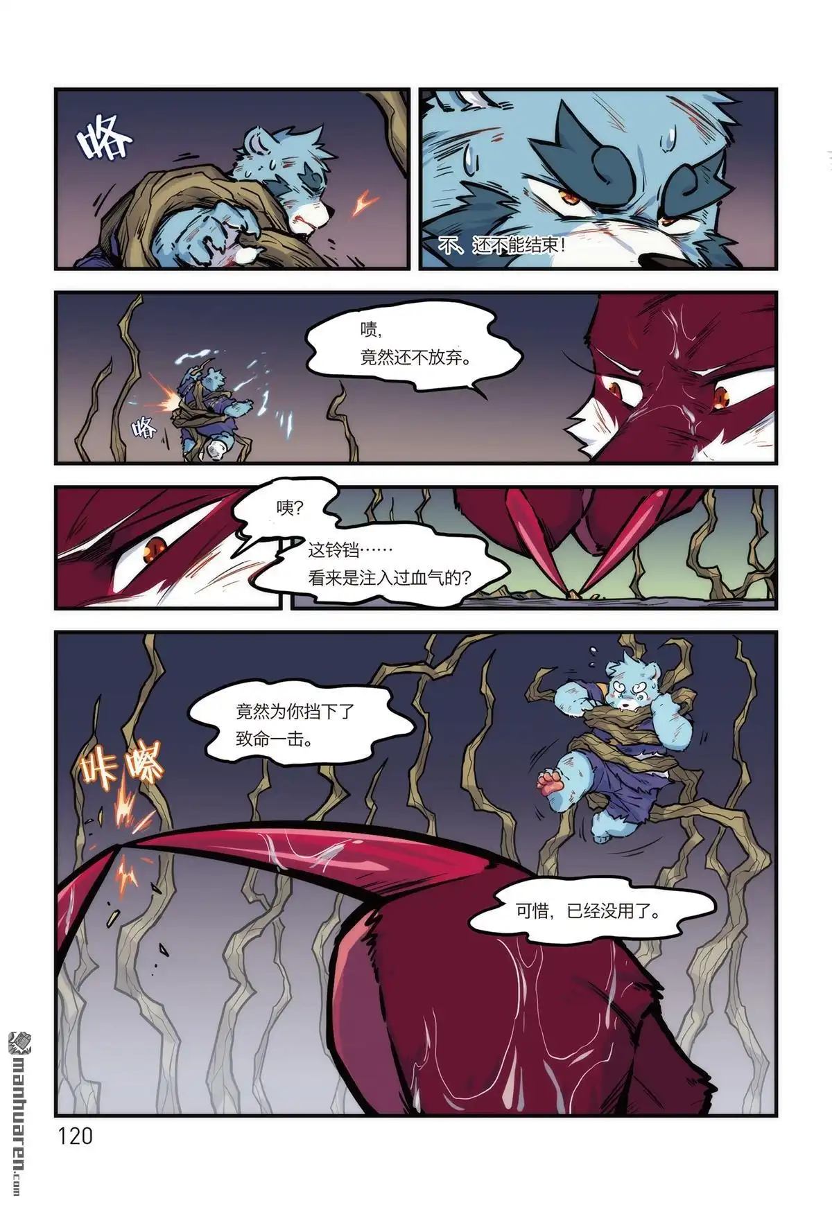 第6页