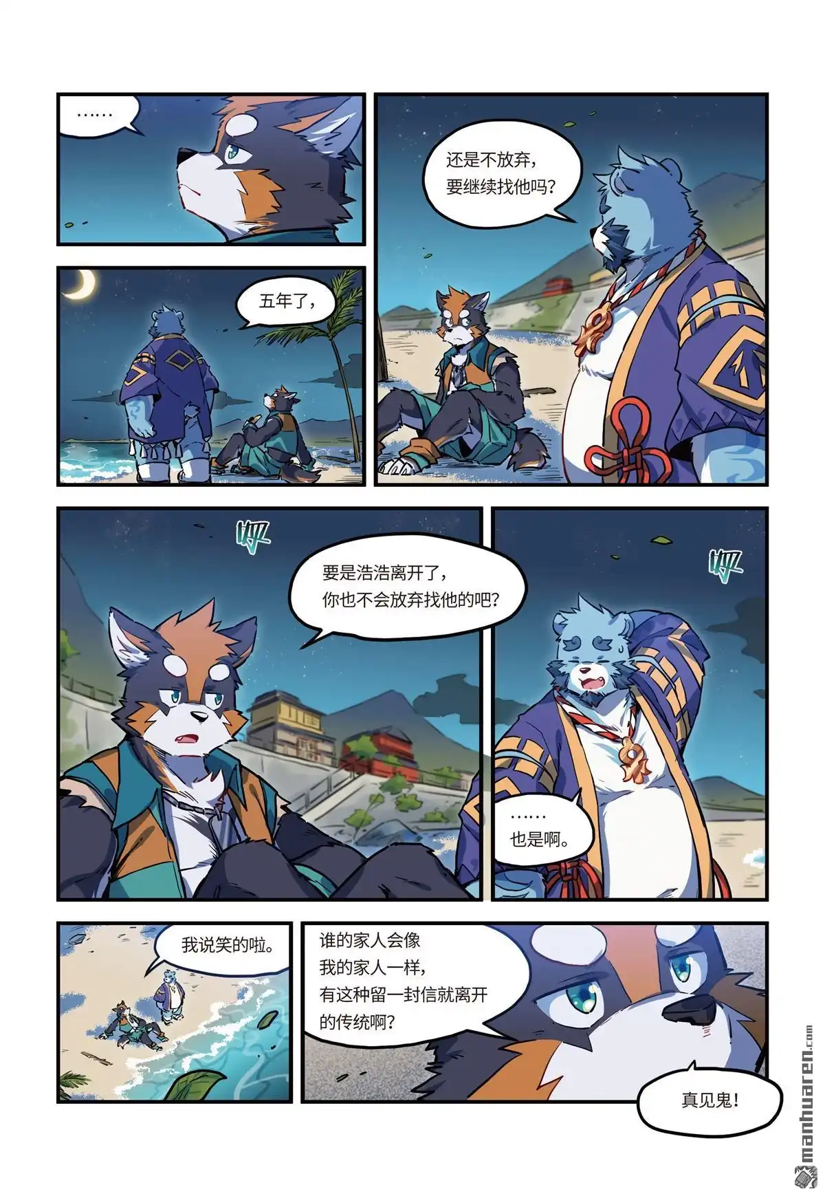 第2页