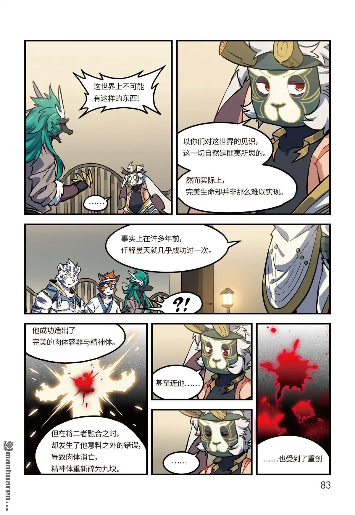 第6页
