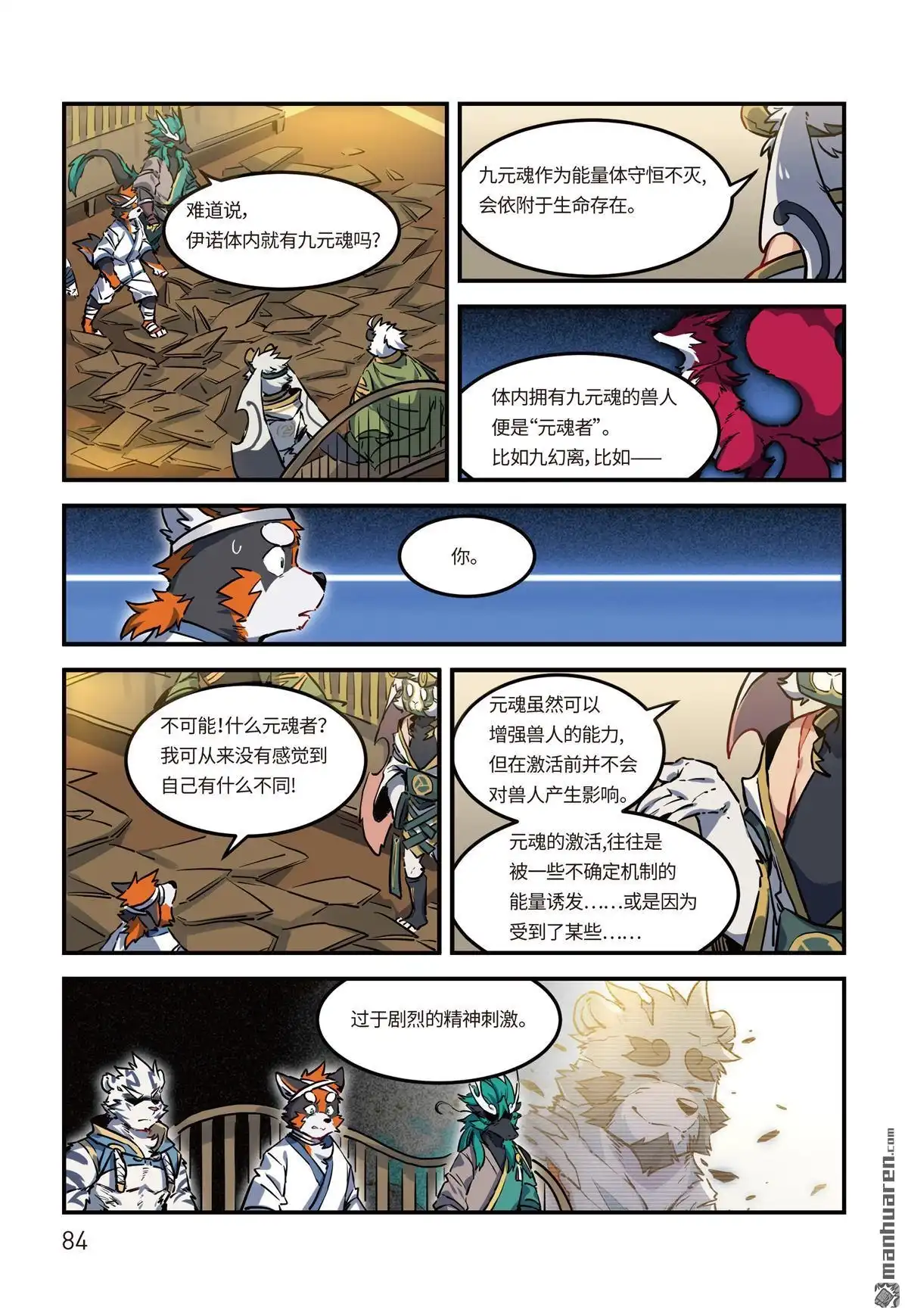 第7页