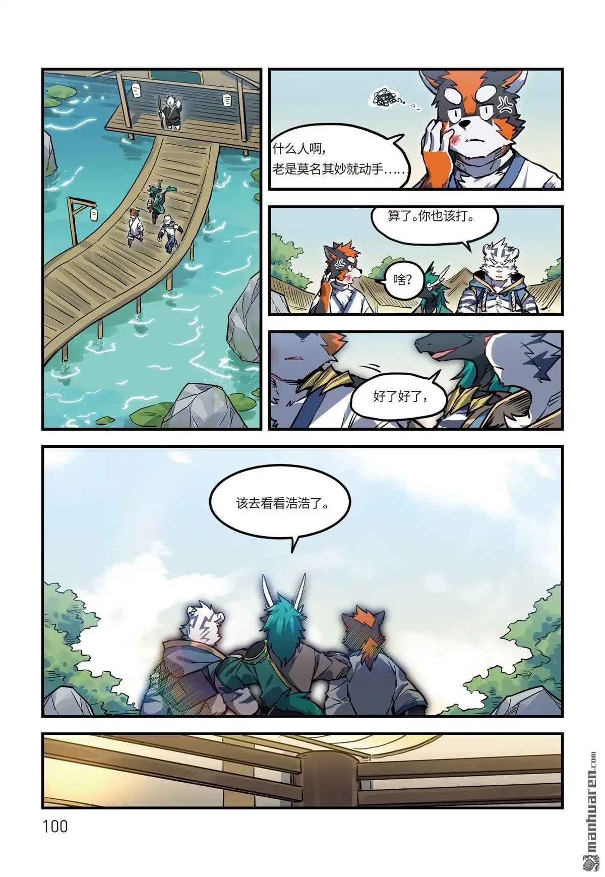第12页